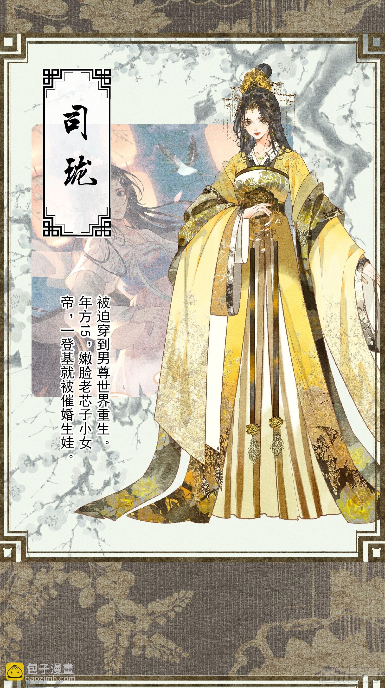 人设预告-第1话