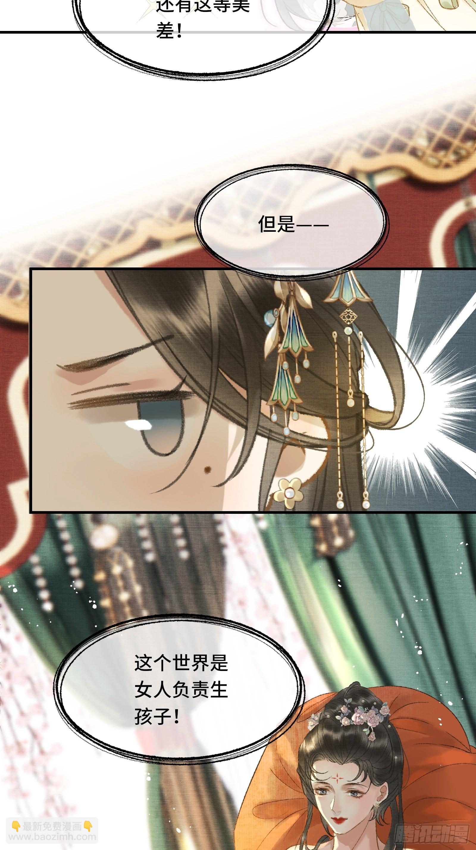 第九话 百合花开了？-第11话