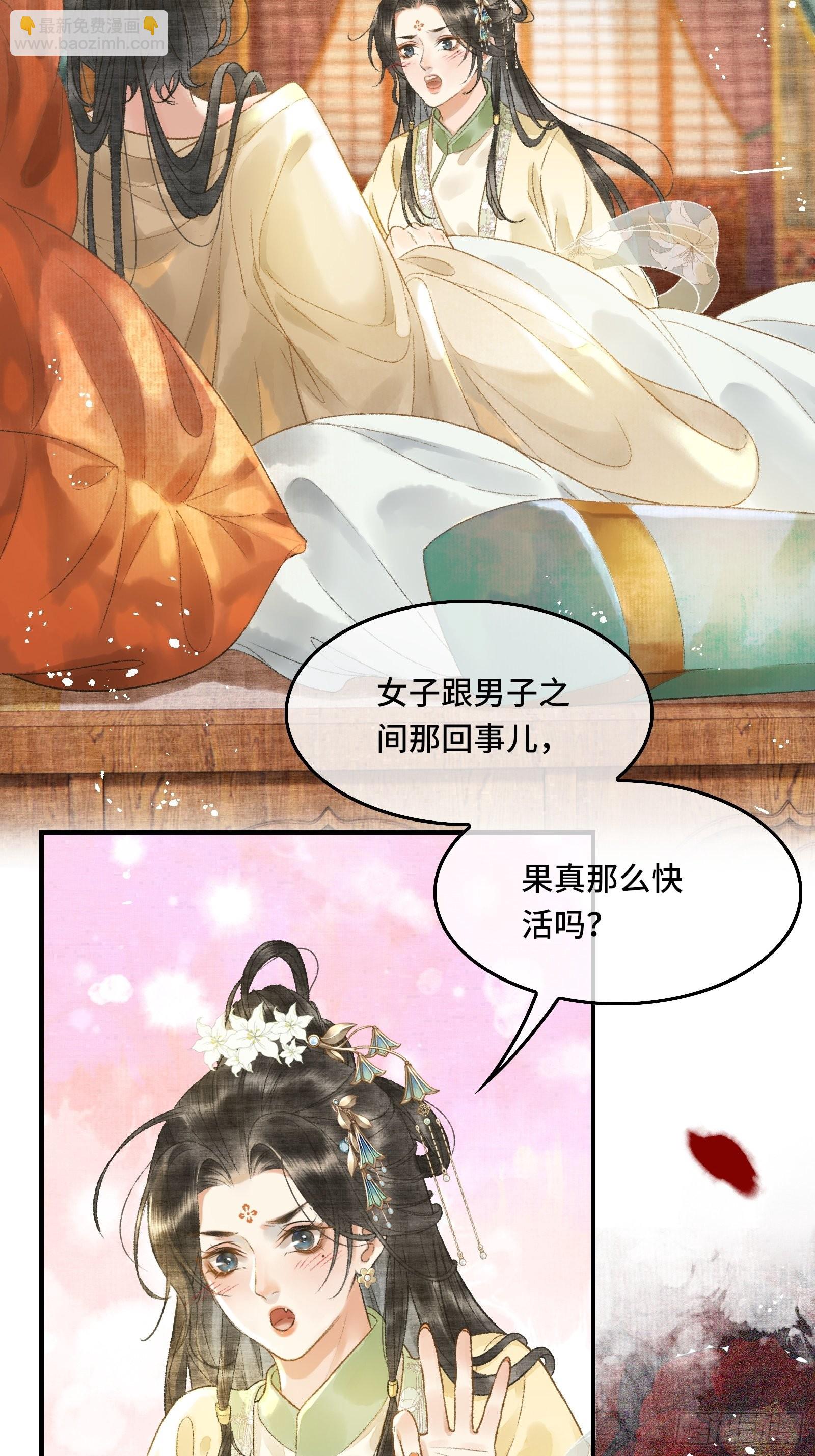 第九话 百合花开了？-第11话