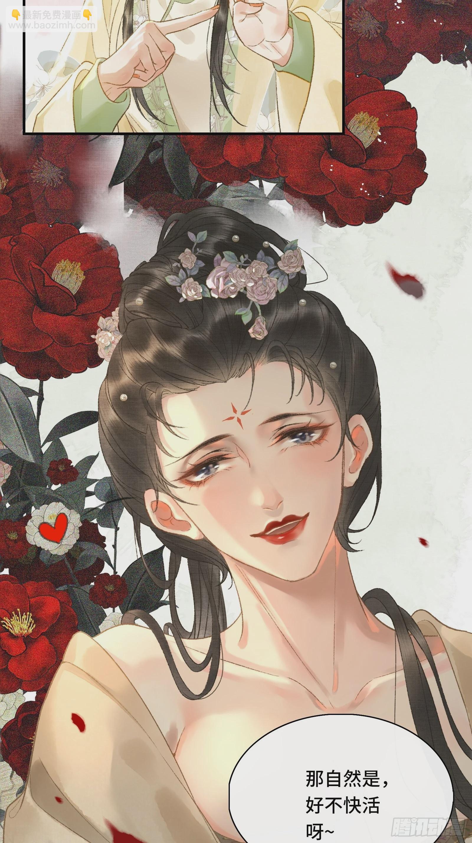 第九话 百合花开了？-第11话