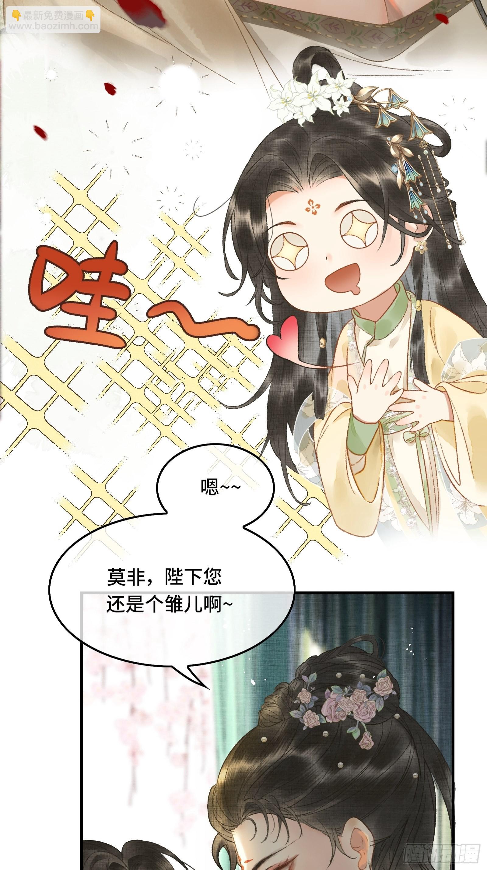 第九话 百合花开了？-第11话