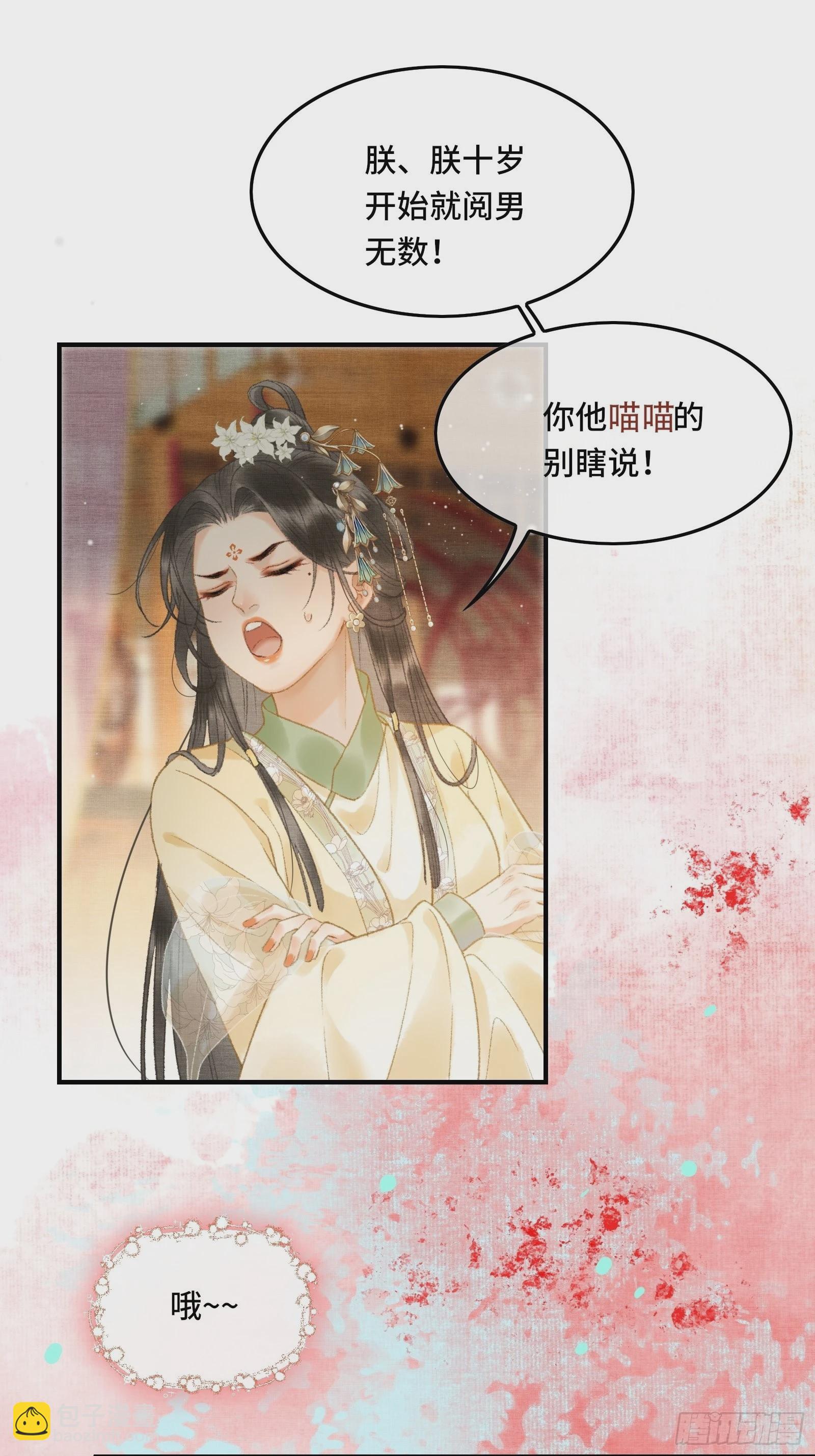 第九话 百合花开了？-第11话