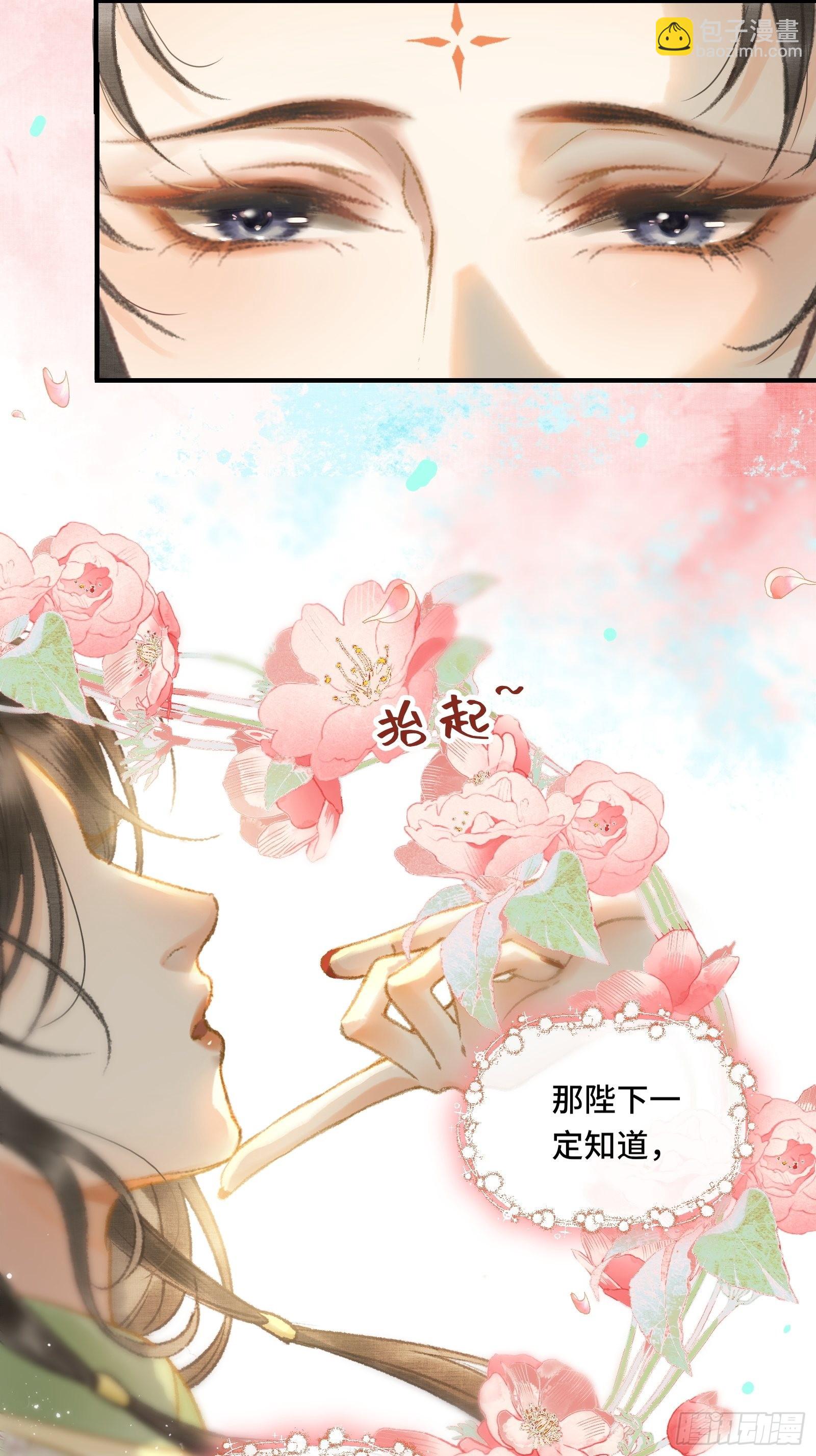 第九话 百合花开了？-第11话