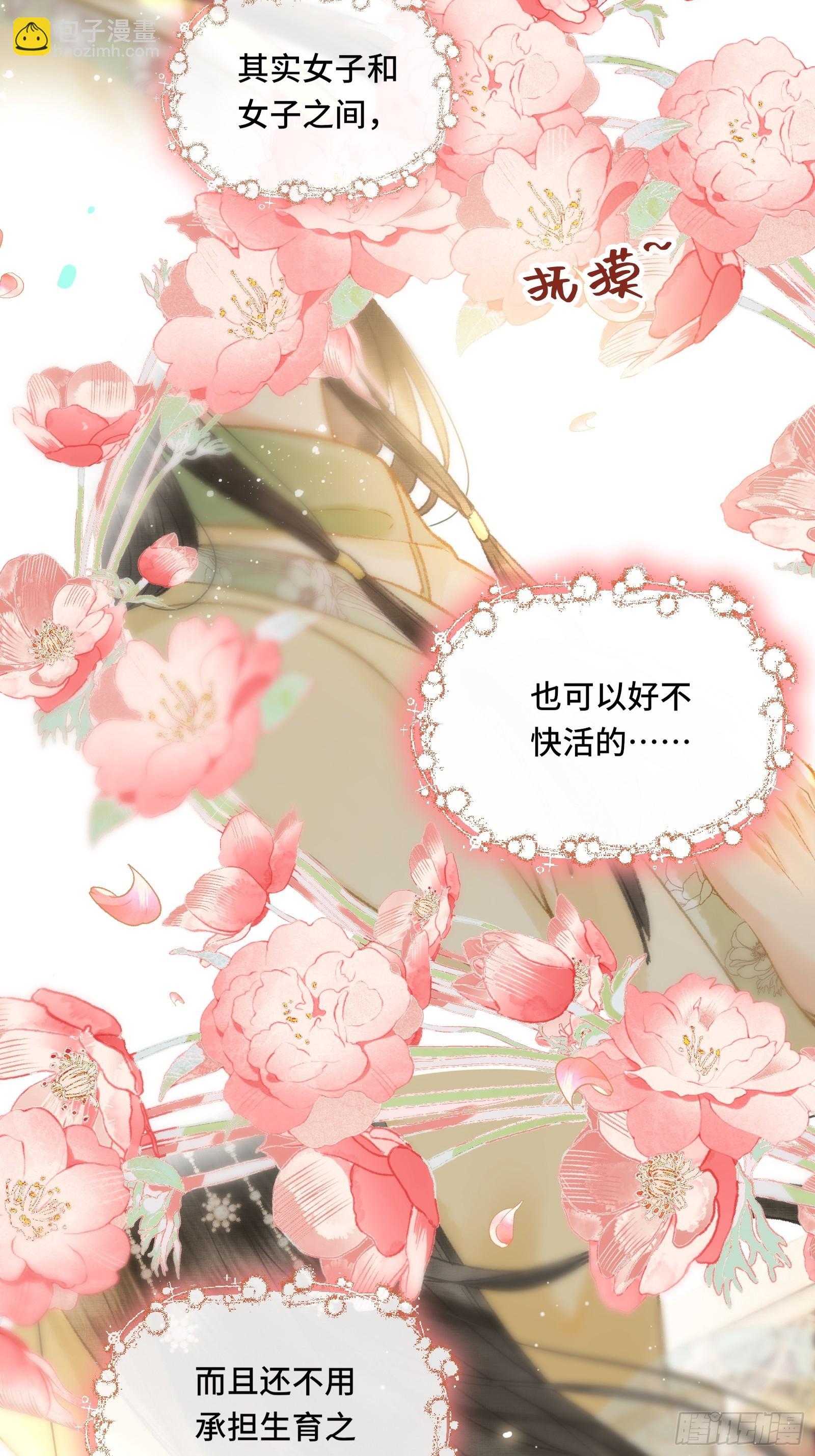 第九话 百合花开了？-第11话