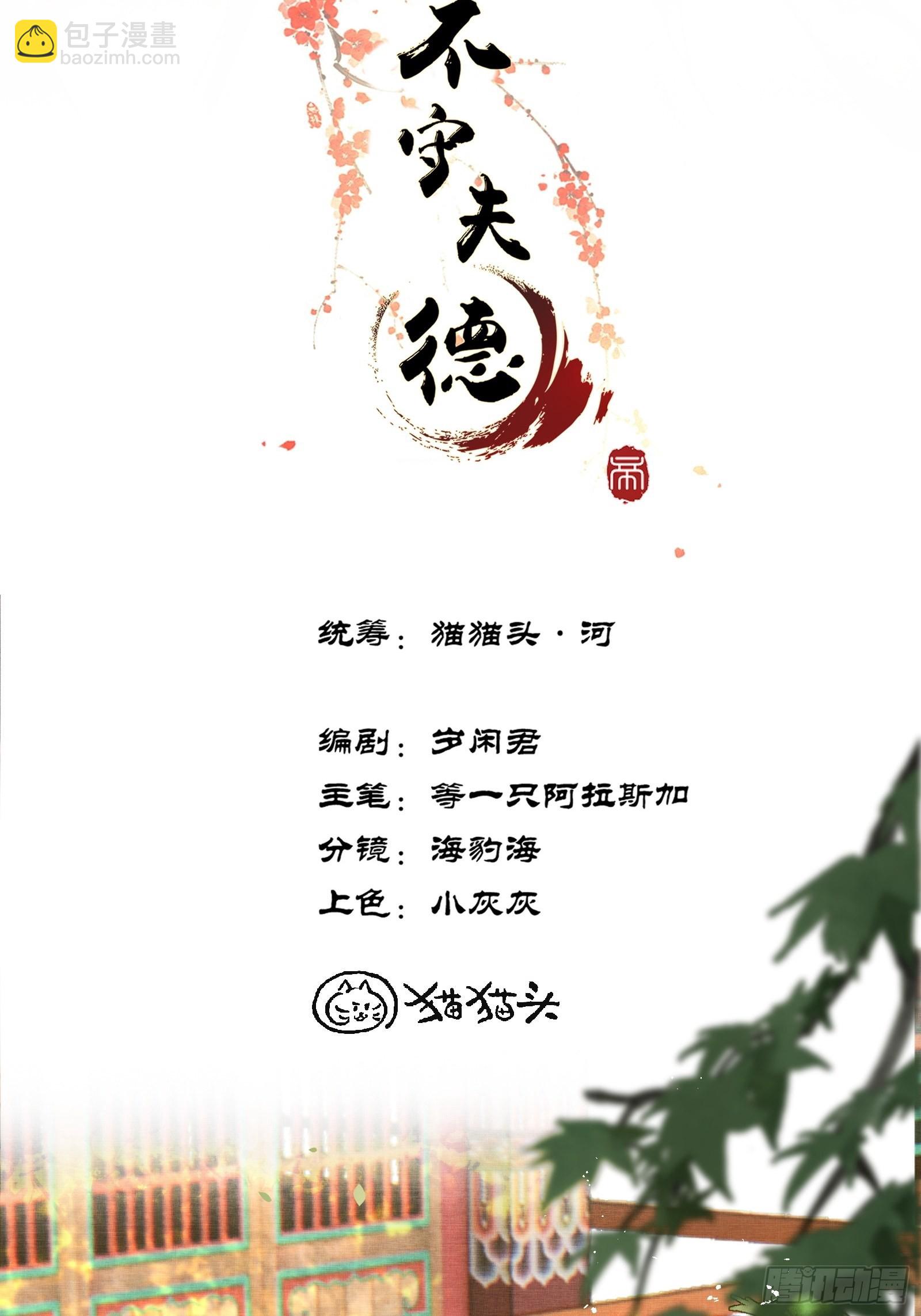 第九话 百合花开了？-第11话