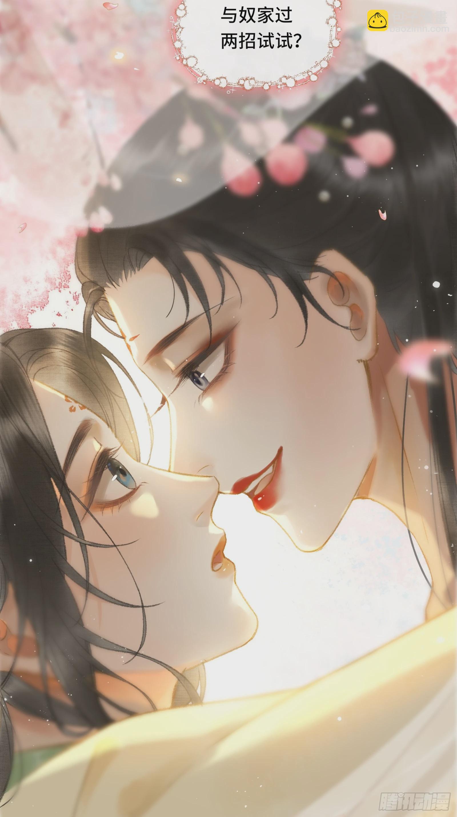 第九话 百合花开了？-第11话