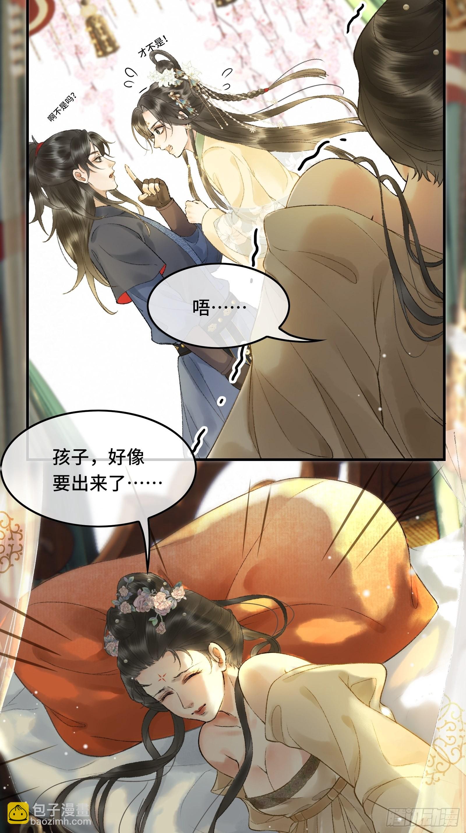 第九话 百合花开了？-第11话