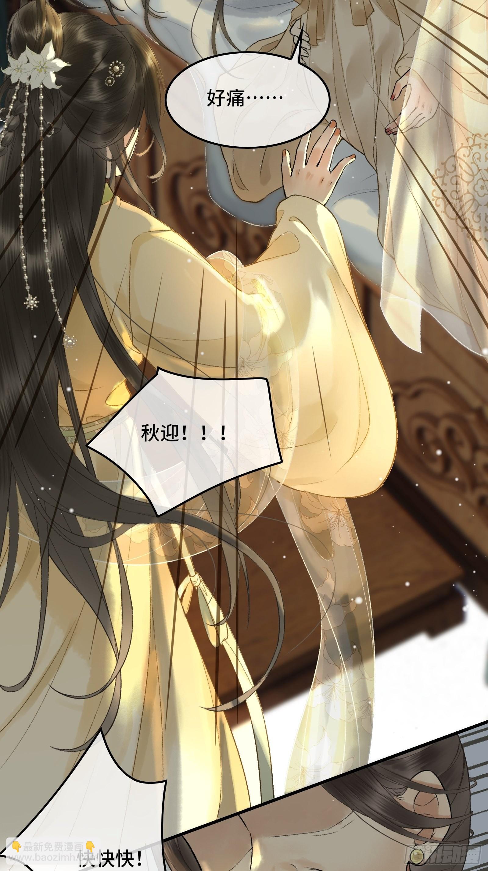 第九话 百合花开了？-第11话