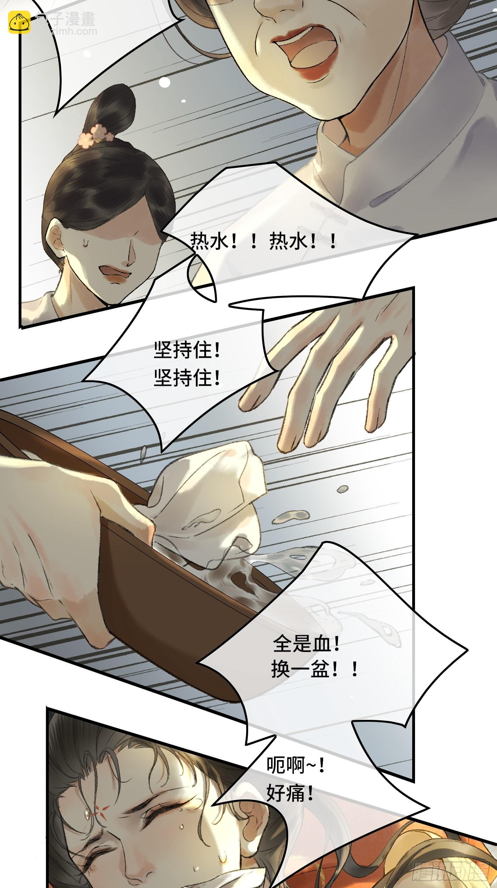 第九话 百合花开了？-第11话