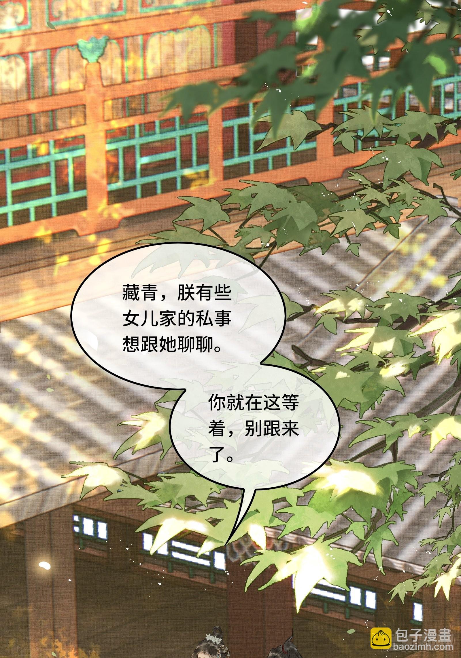 第九话 百合花开了？-第11话