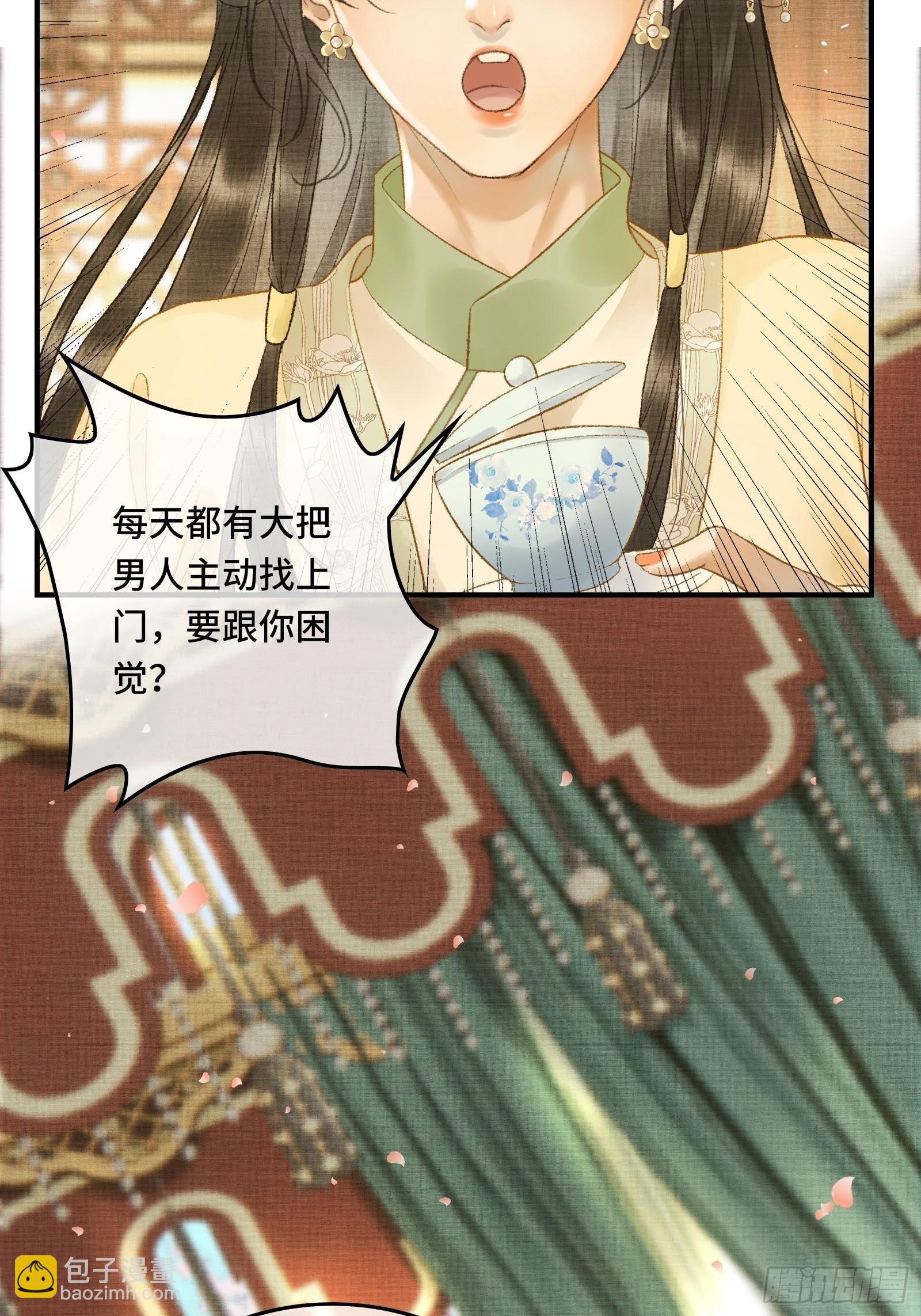 第九话 百合花开了？-第11话