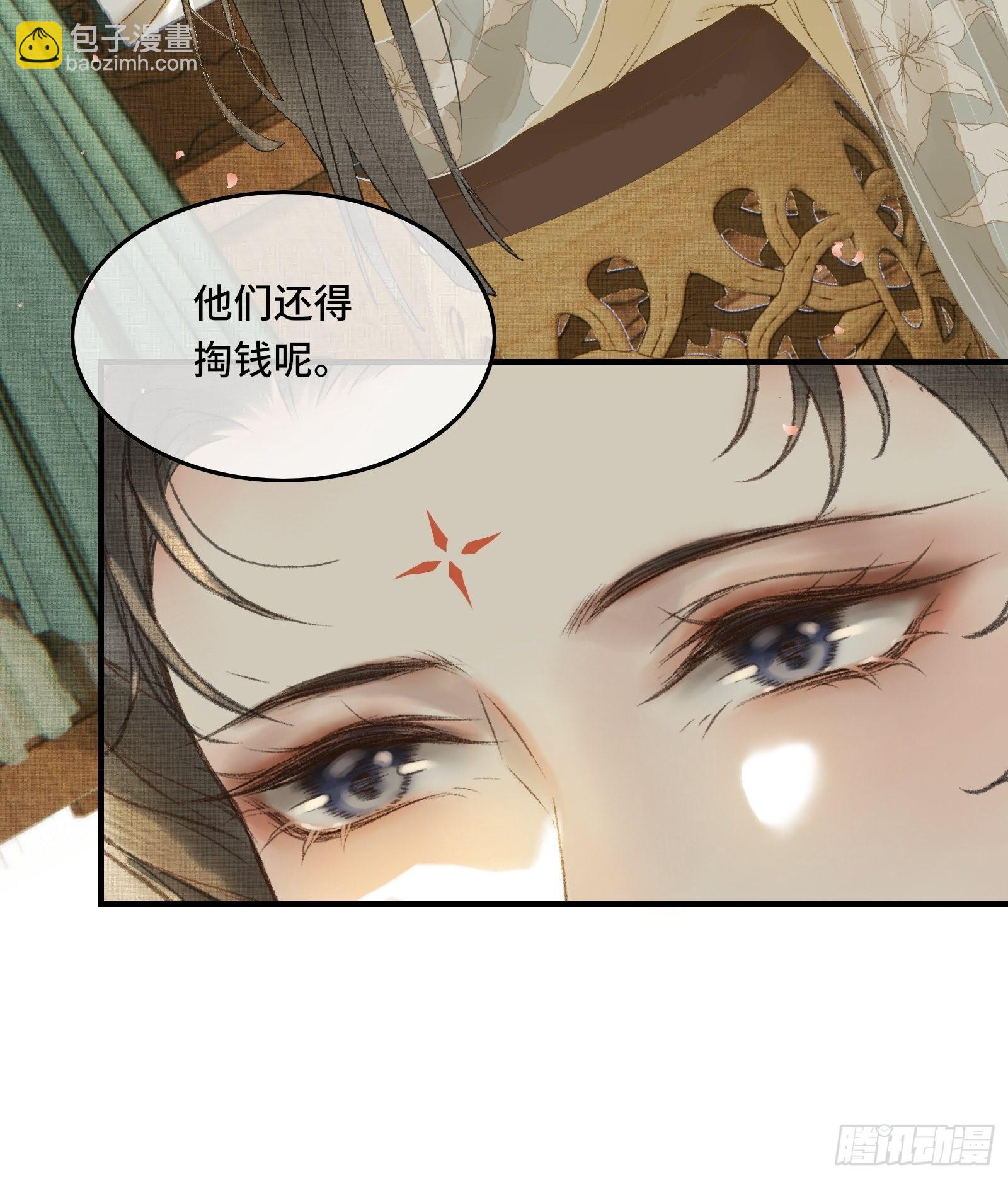 第九话 百合花开了？-第11话