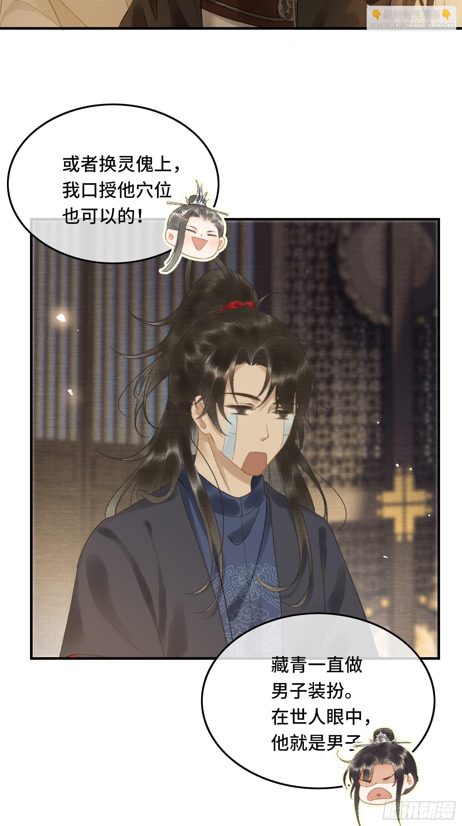第十一话 烦请帝师为陛下宽衣-第13话