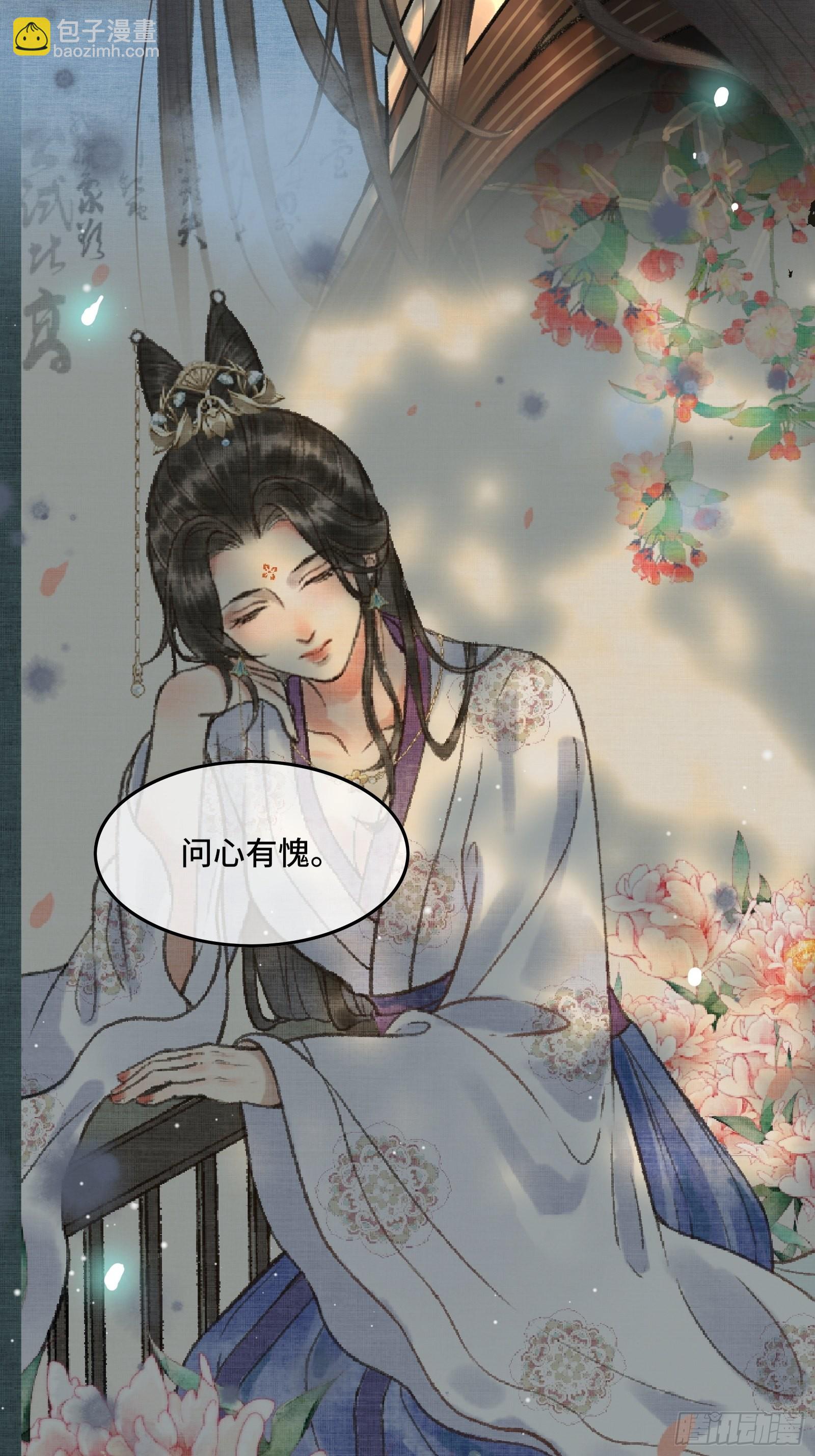 第十一话 烦请帝师为陛下宽衣-第13话