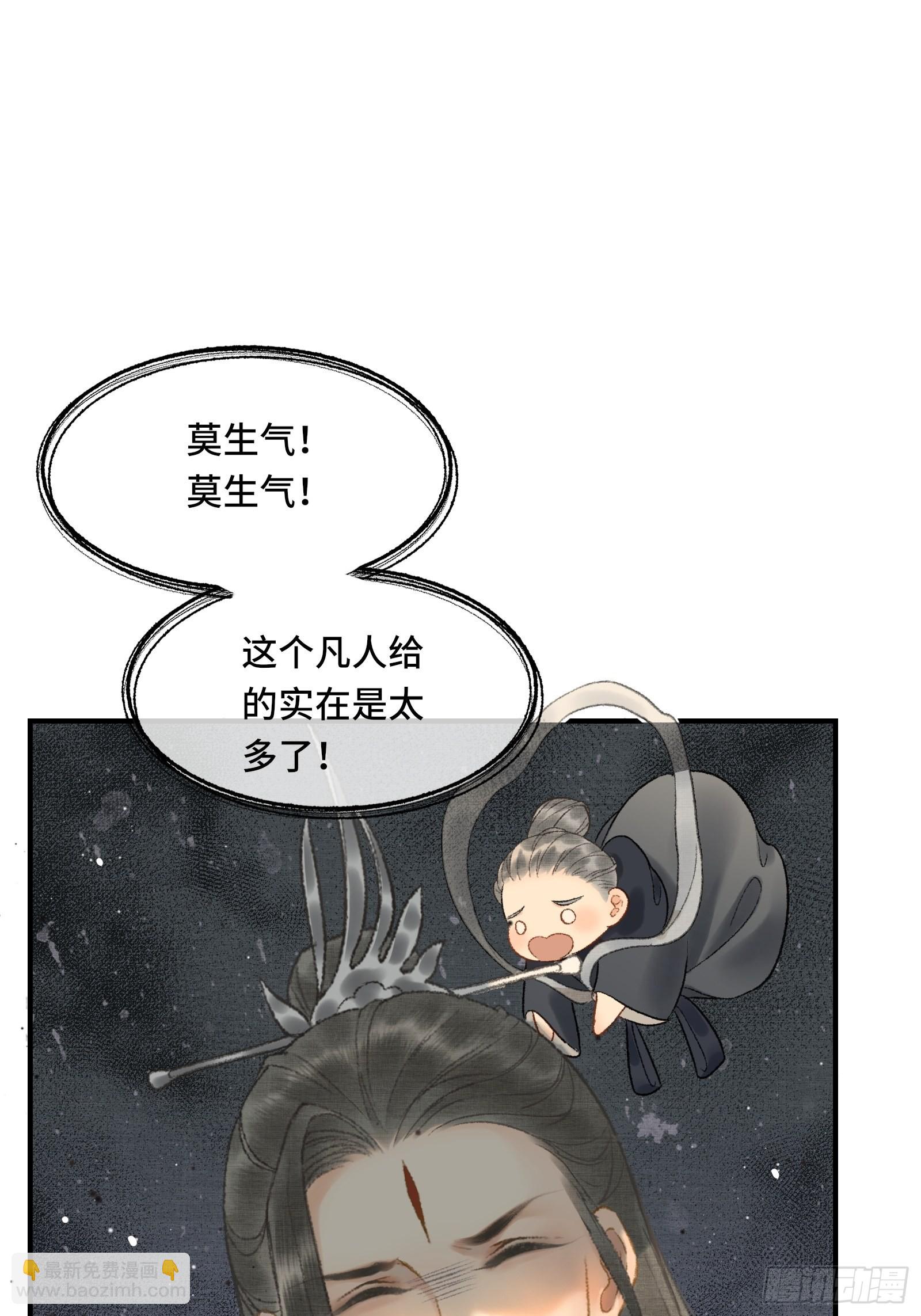 第十一话 烦请帝师为陛下宽衣-第13话