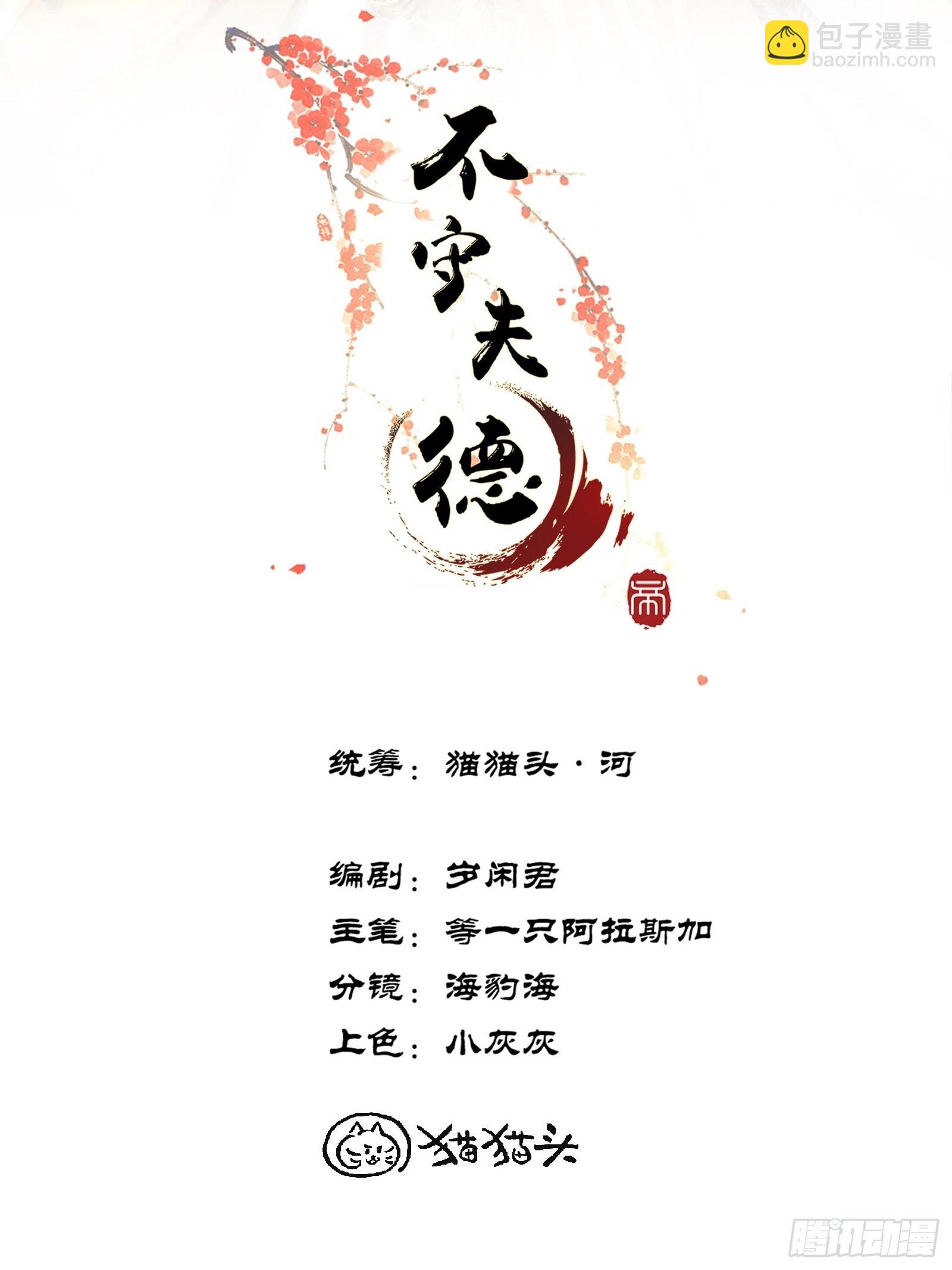 第十一话 烦请帝师为陛下宽衣-第13话