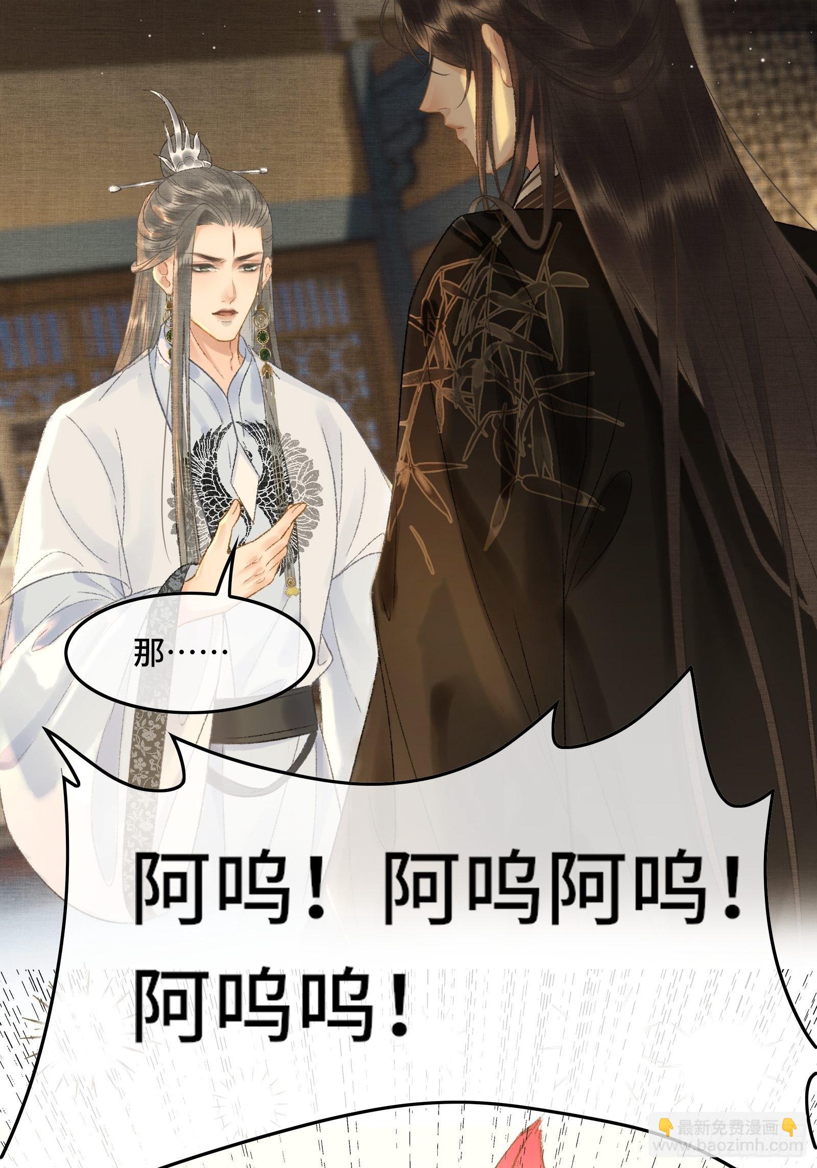 第十一话 烦请帝师为陛下宽衣-第13话