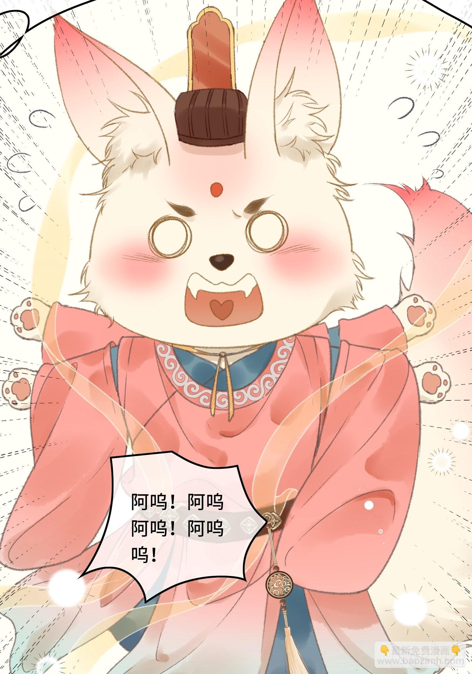第十一话 烦请帝师为陛下宽衣-第13话
