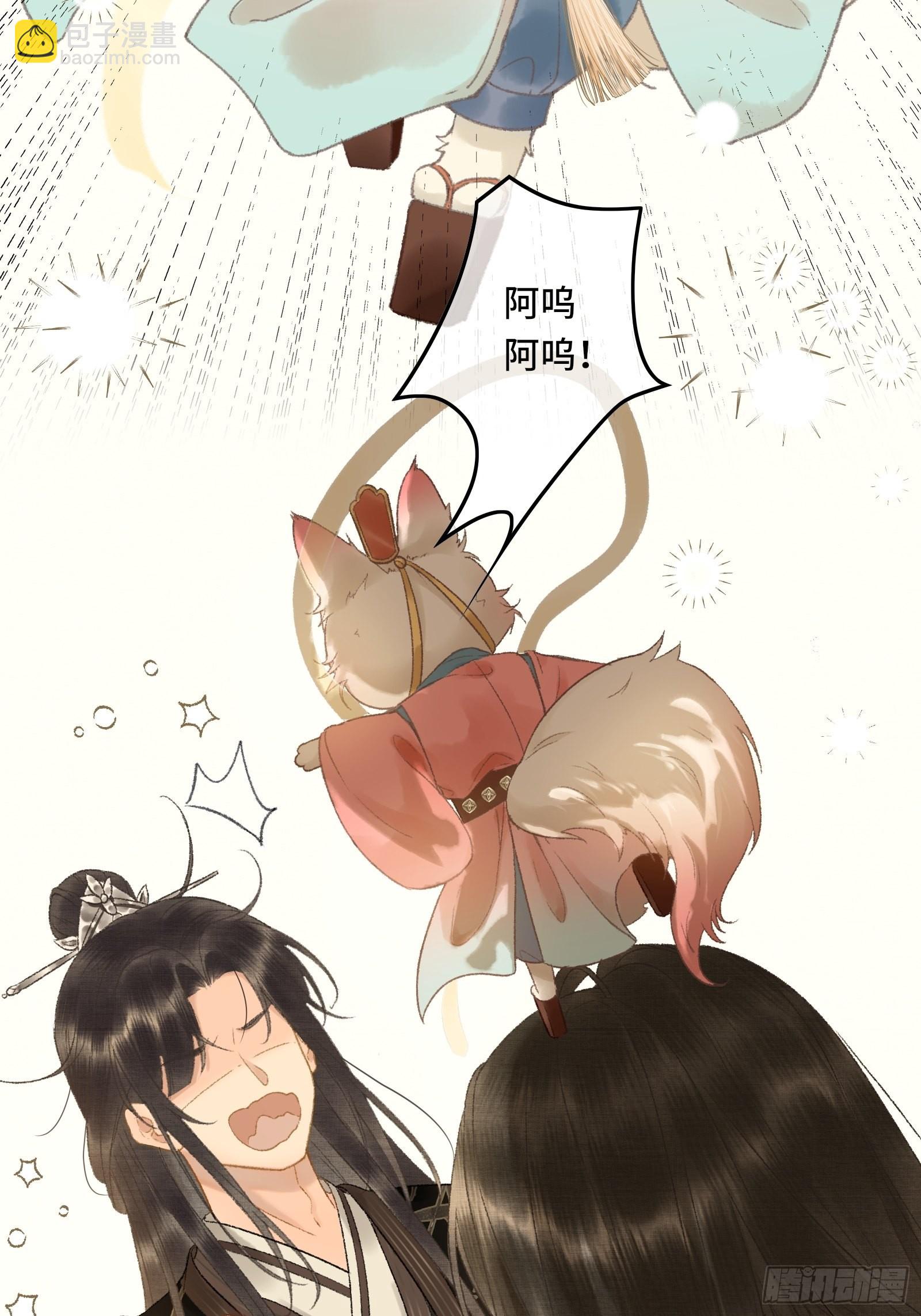 第十一话 烦请帝师为陛下宽衣-第13话