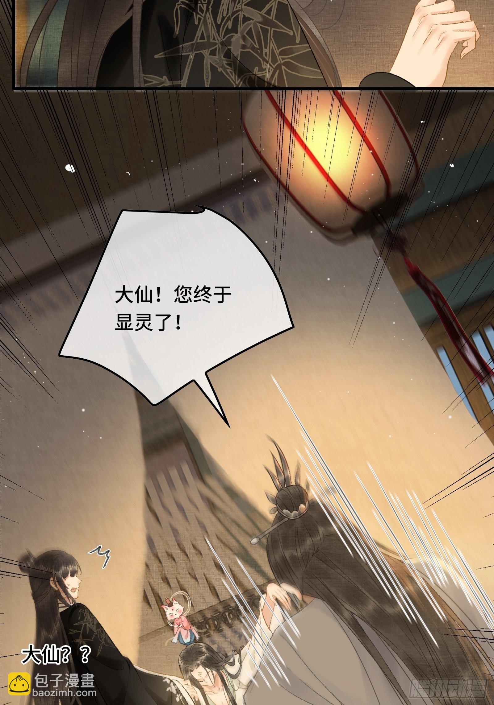 第十一话 烦请帝师为陛下宽衣-第13话