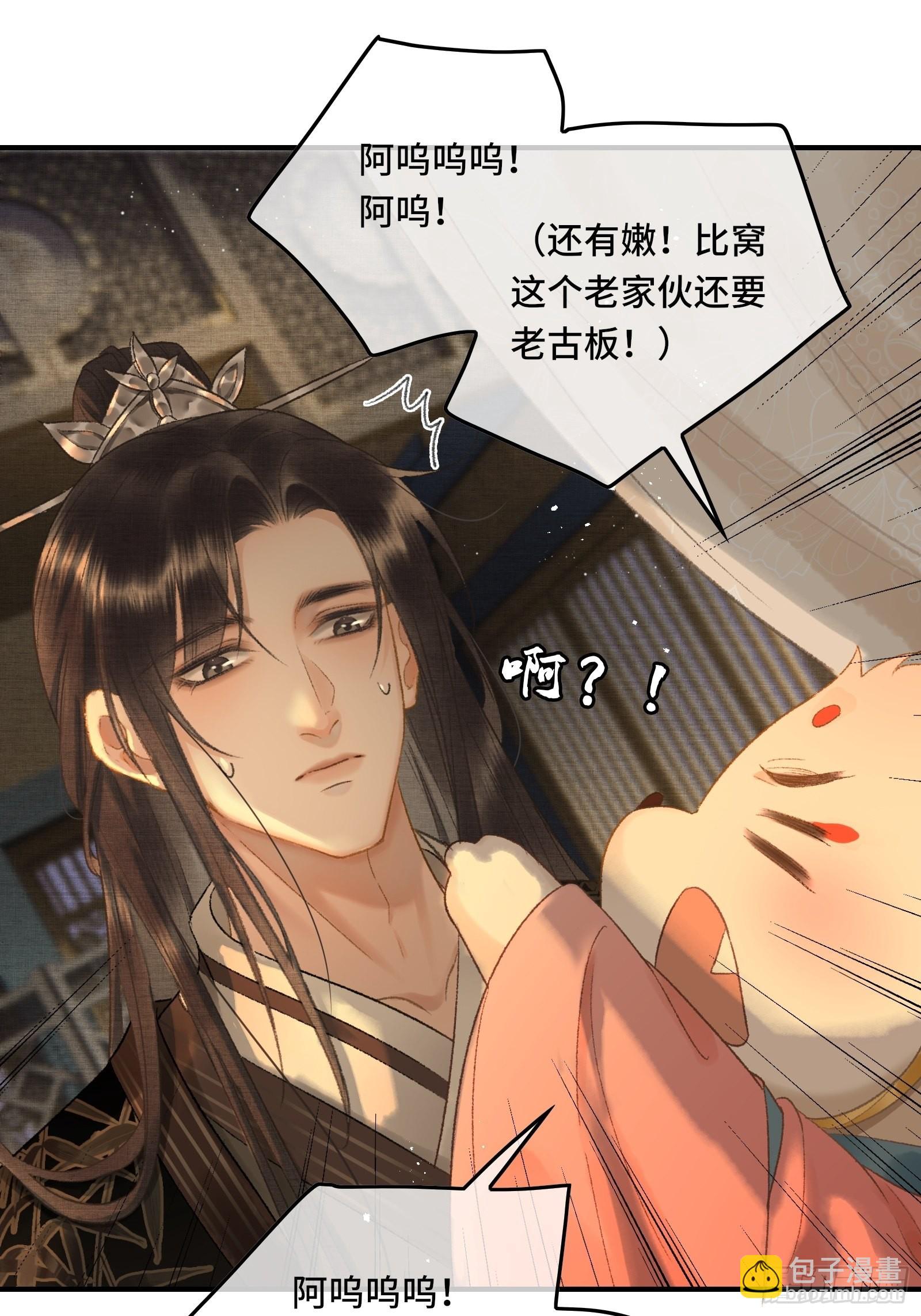 第十一话 烦请帝师为陛下宽衣-第13话