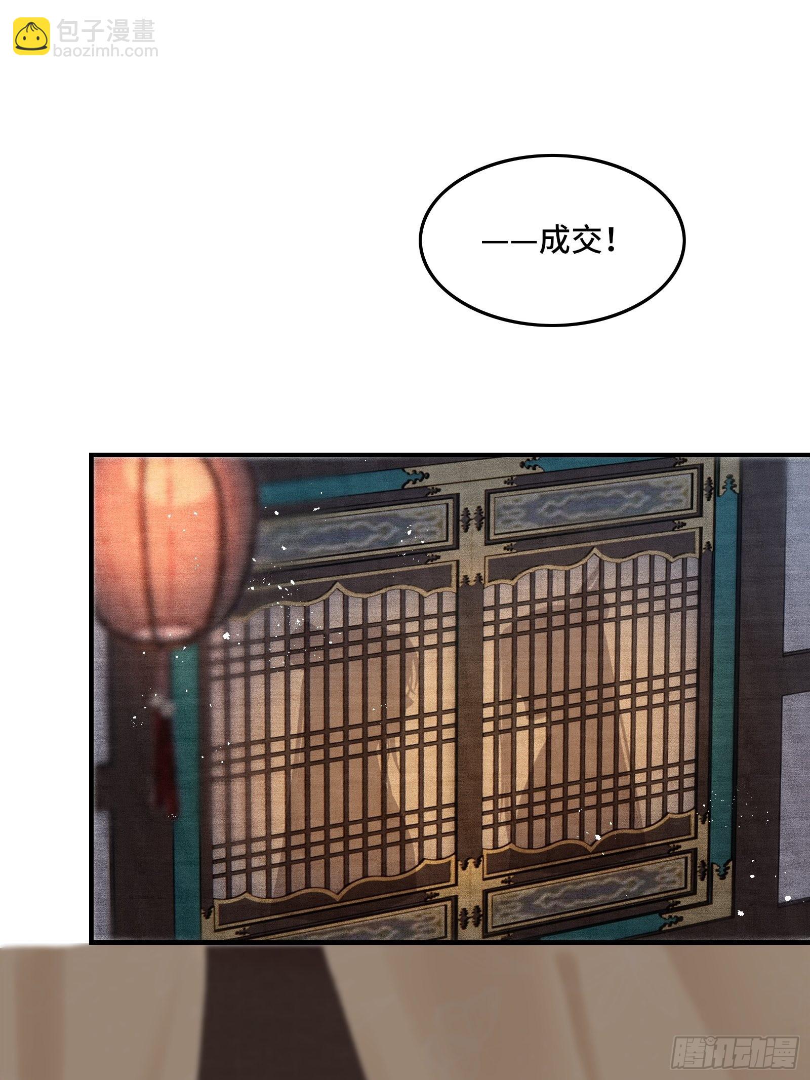 第十一话 烦请帝师为陛下宽衣-第13话