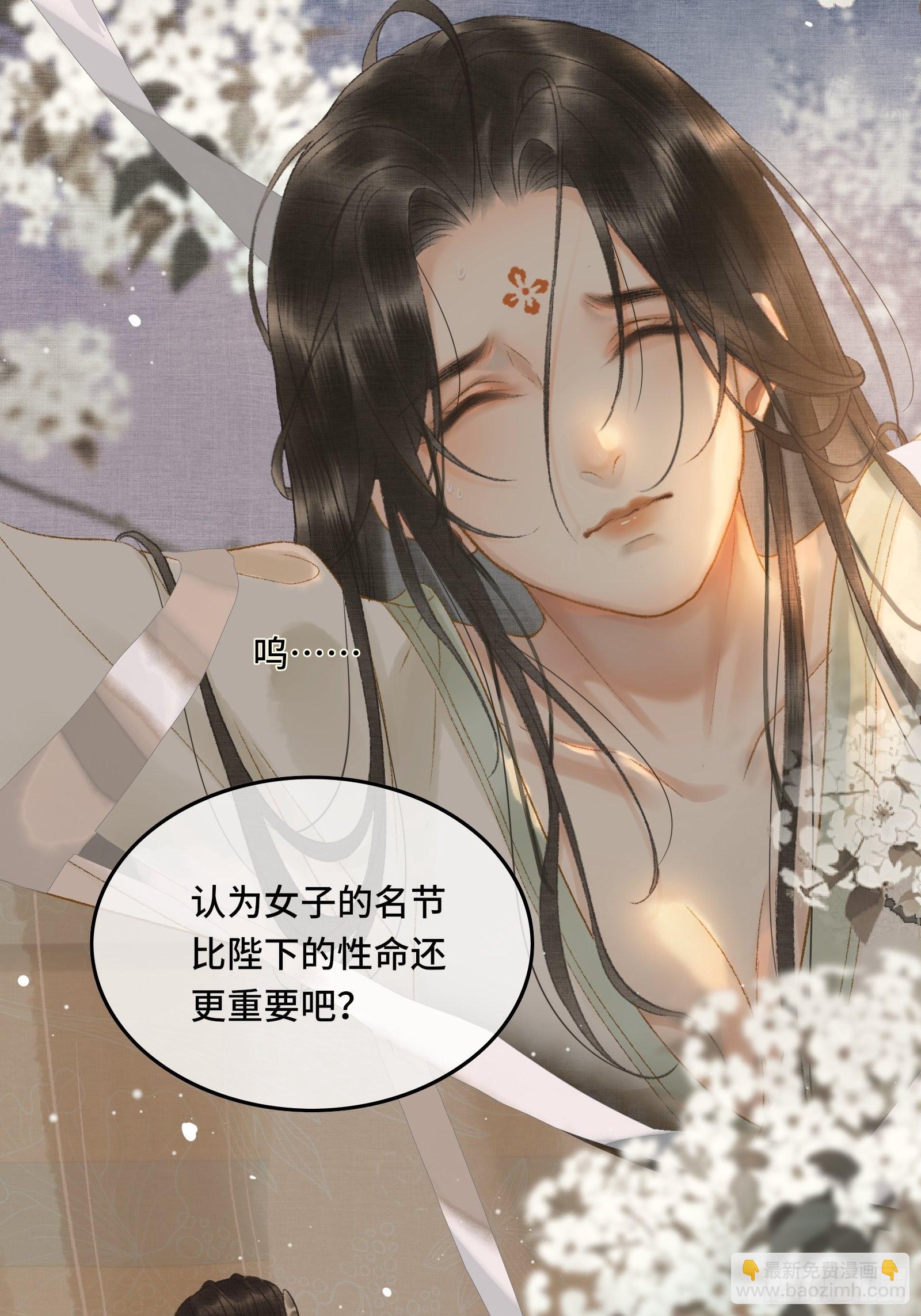 第十一话 烦请帝师为陛下宽衣-第13话