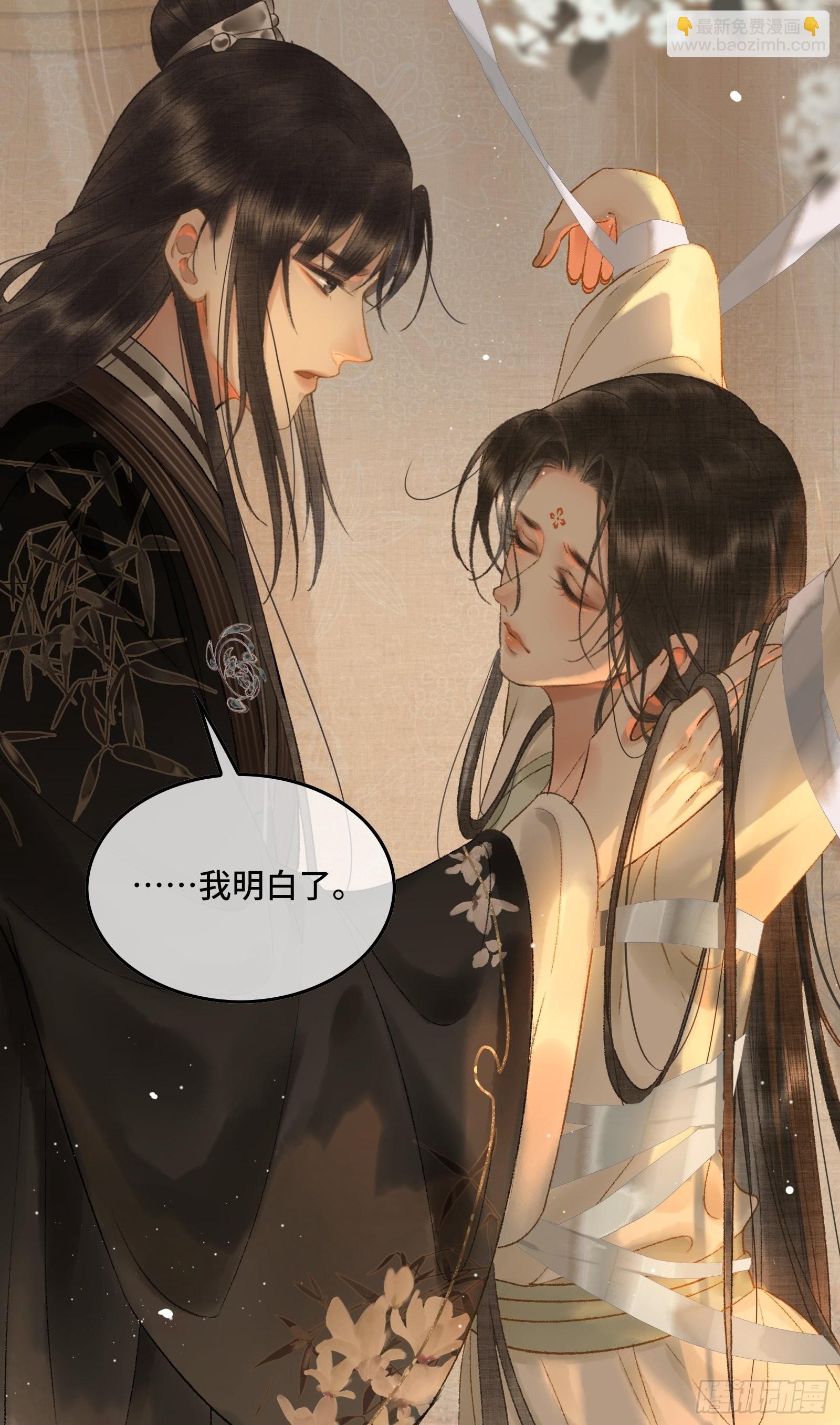 第十一话 烦请帝师为陛下宽衣-第13话