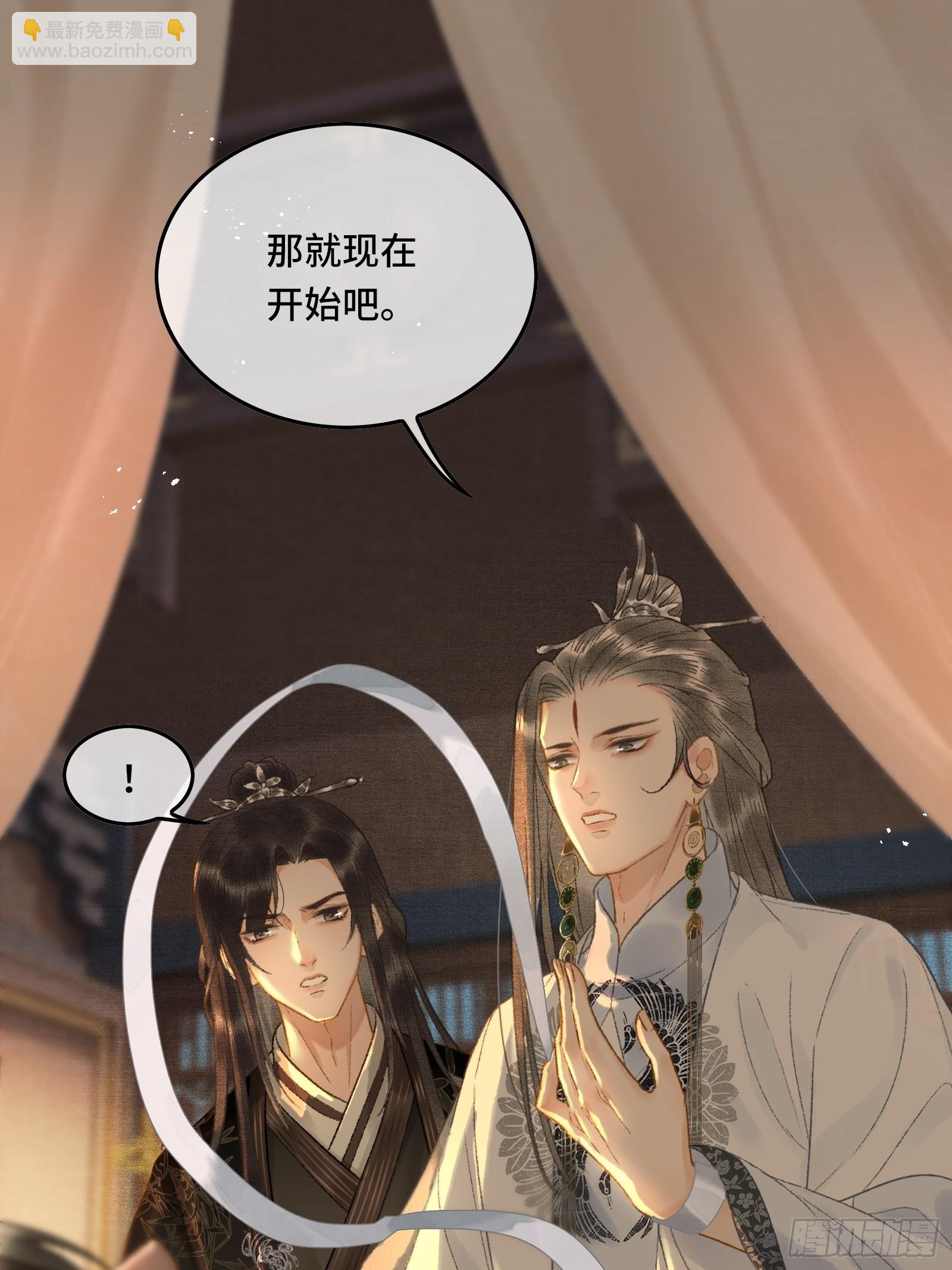 第十一话 烦请帝师为陛下宽衣-第13话