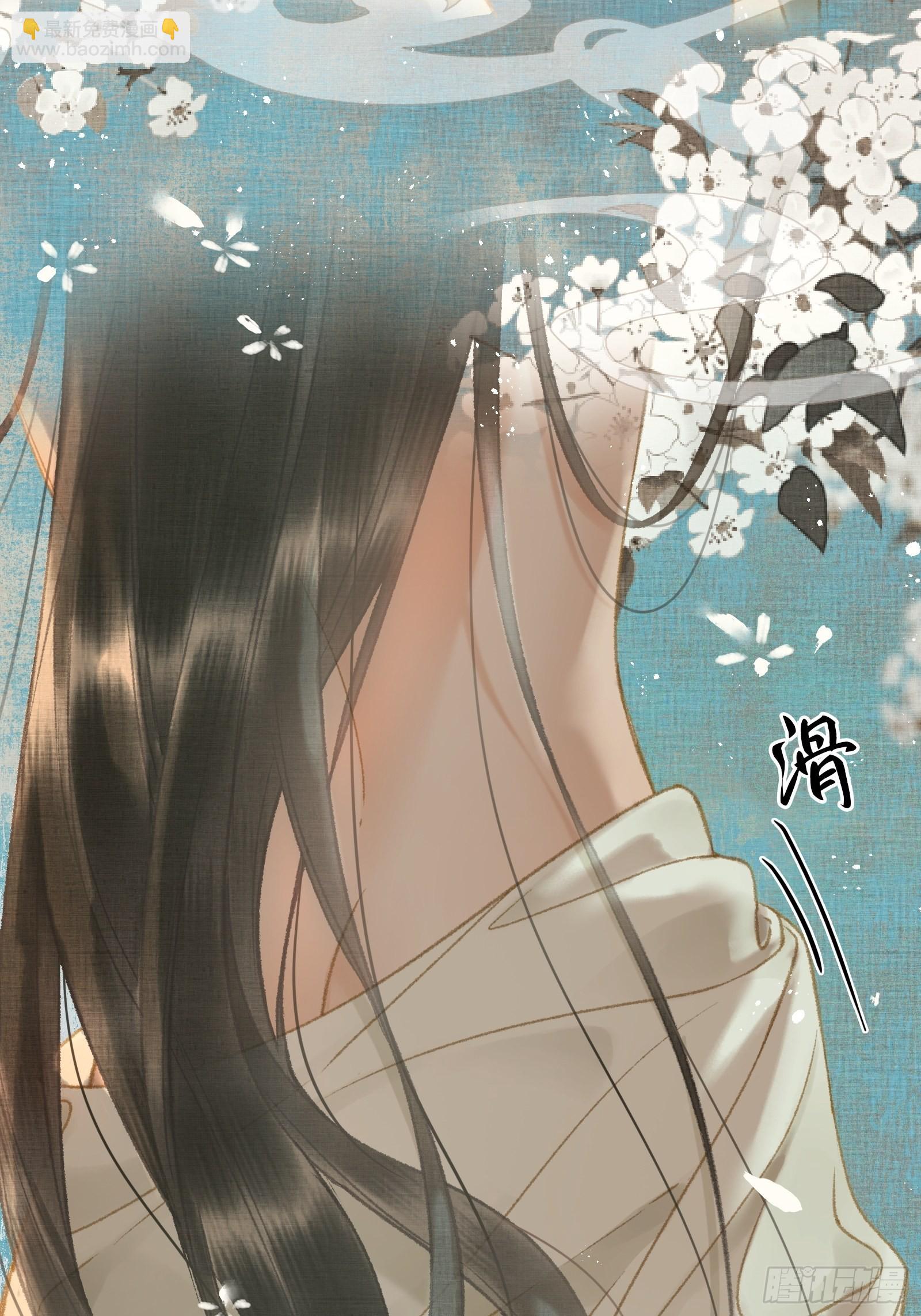 第十一话 烦请帝师为陛下宽衣-第13话