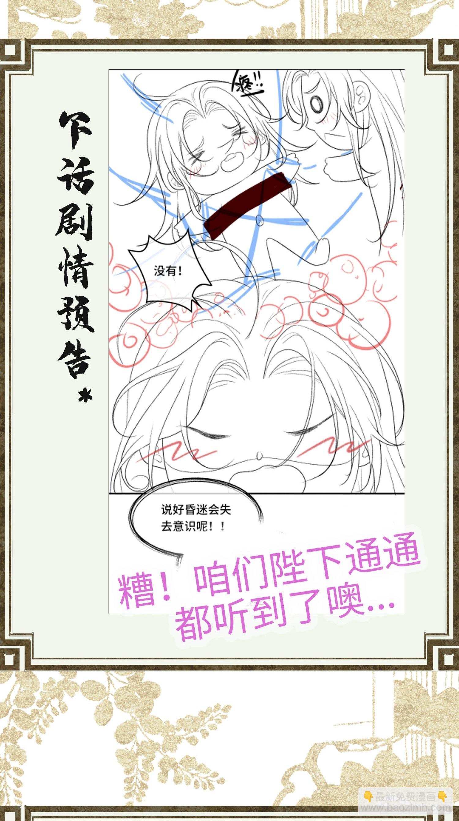 第十一话 烦请帝师为陛下宽衣-第13话