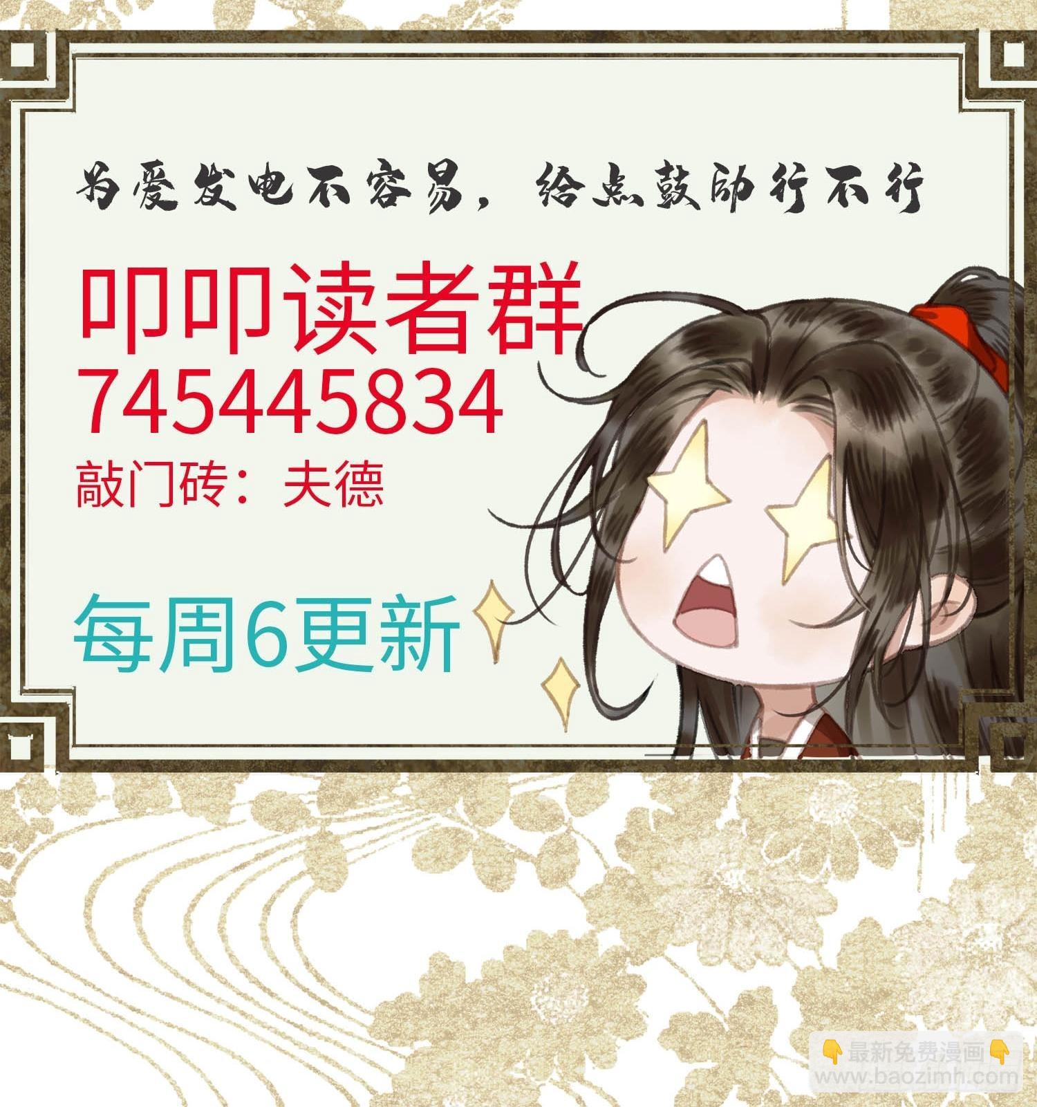 第十一话 烦请帝师为陛下宽衣-第13话
