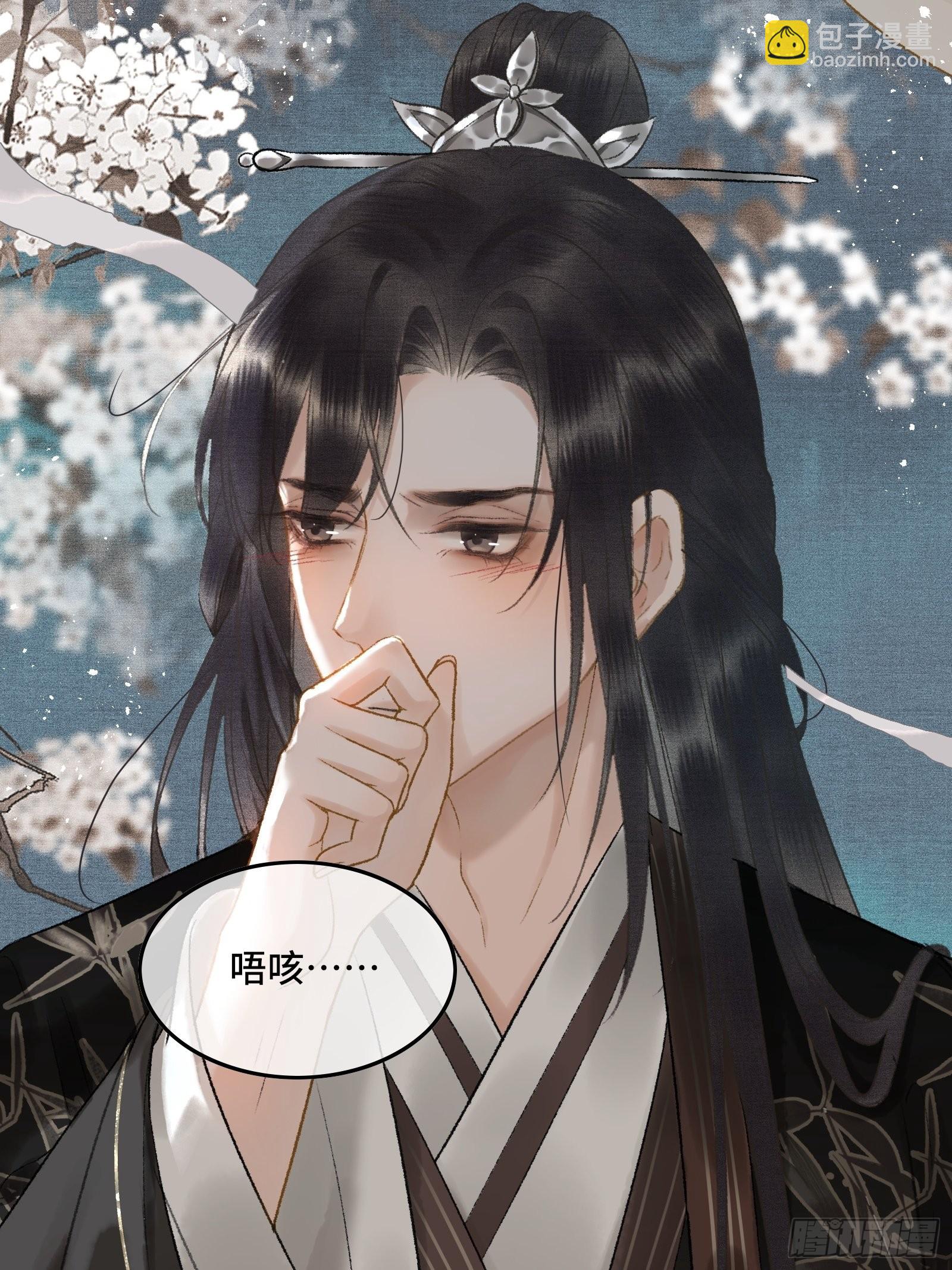 第十一话 烦请帝师为陛下宽衣-第13话