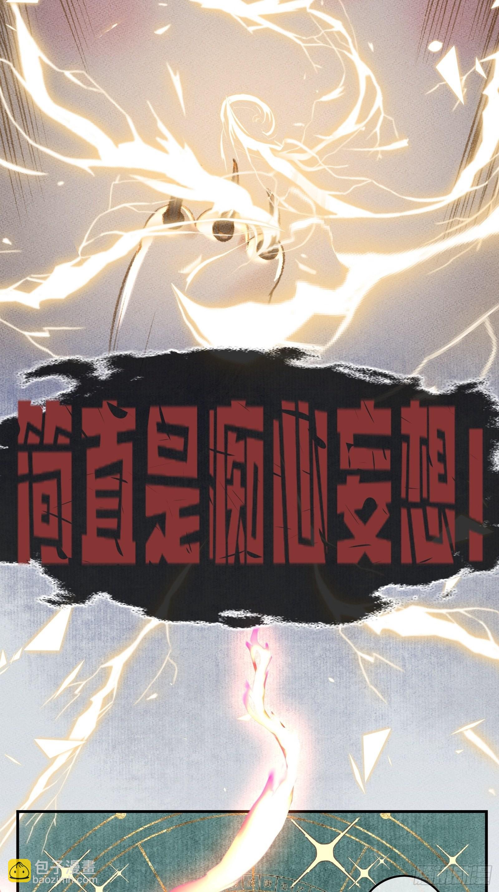 第十三话 国师跑路，虎虎生气-第15话