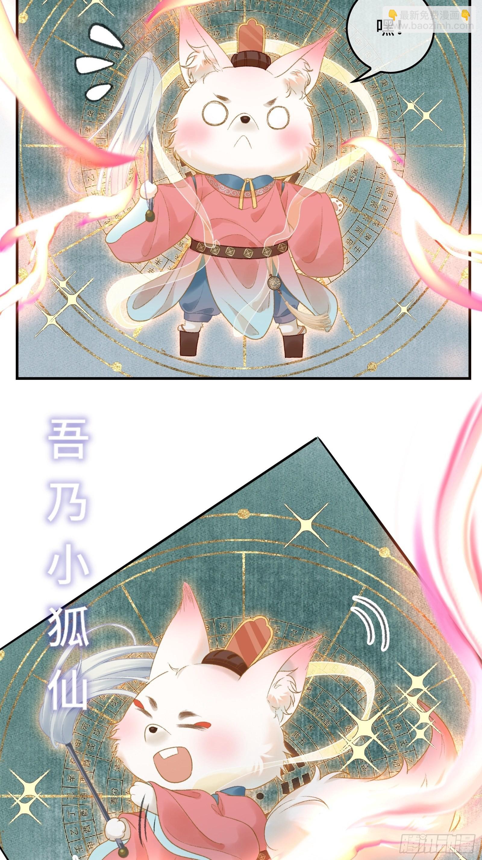 第十三话 国师跑路，虎虎生气-第15话