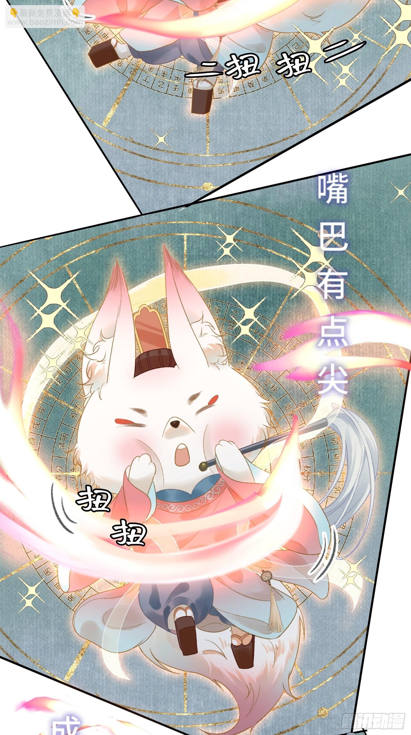第十三话 国师跑路，虎虎生气-第15话