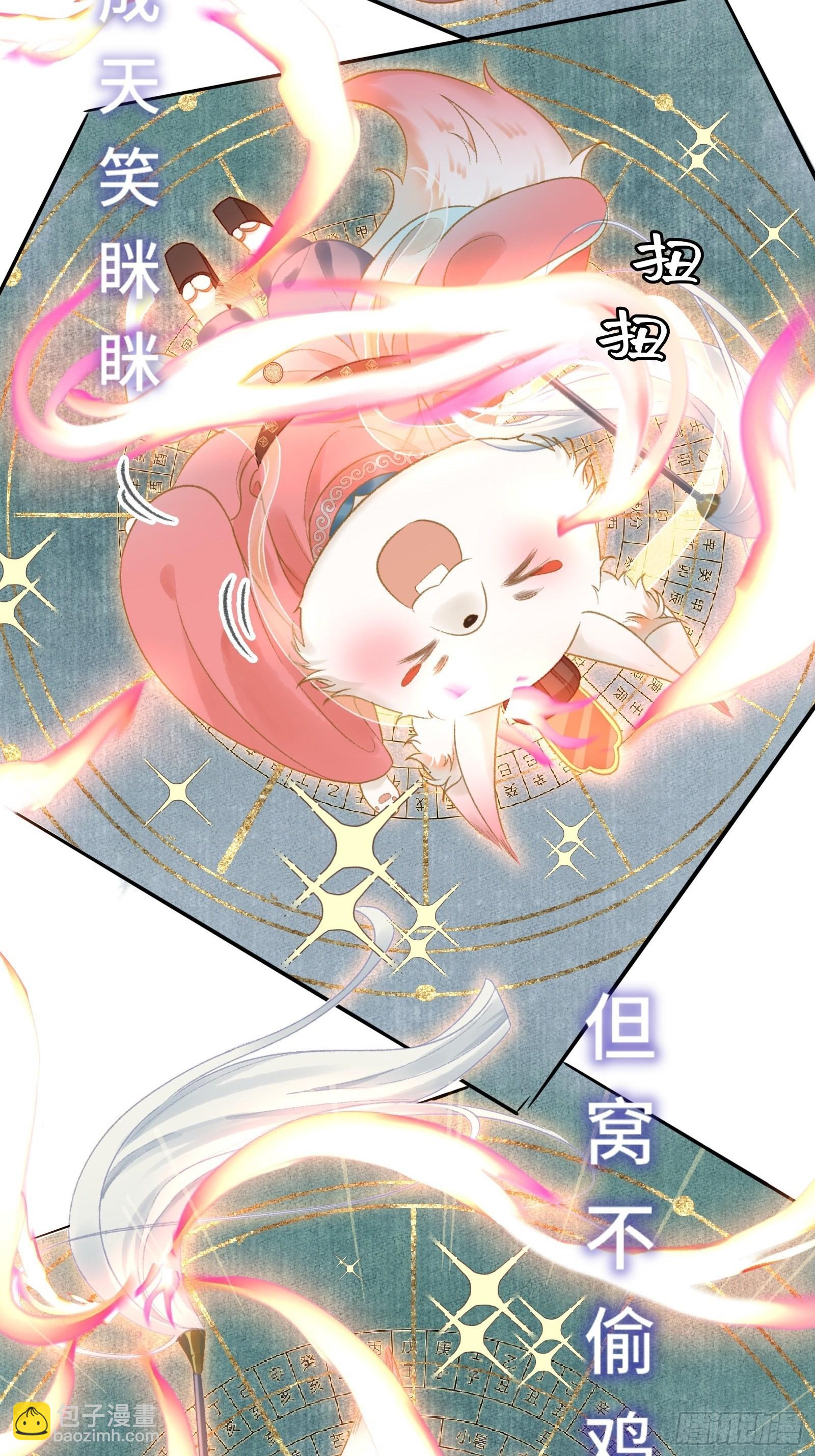 第十三话 国师跑路，虎虎生气-第15话