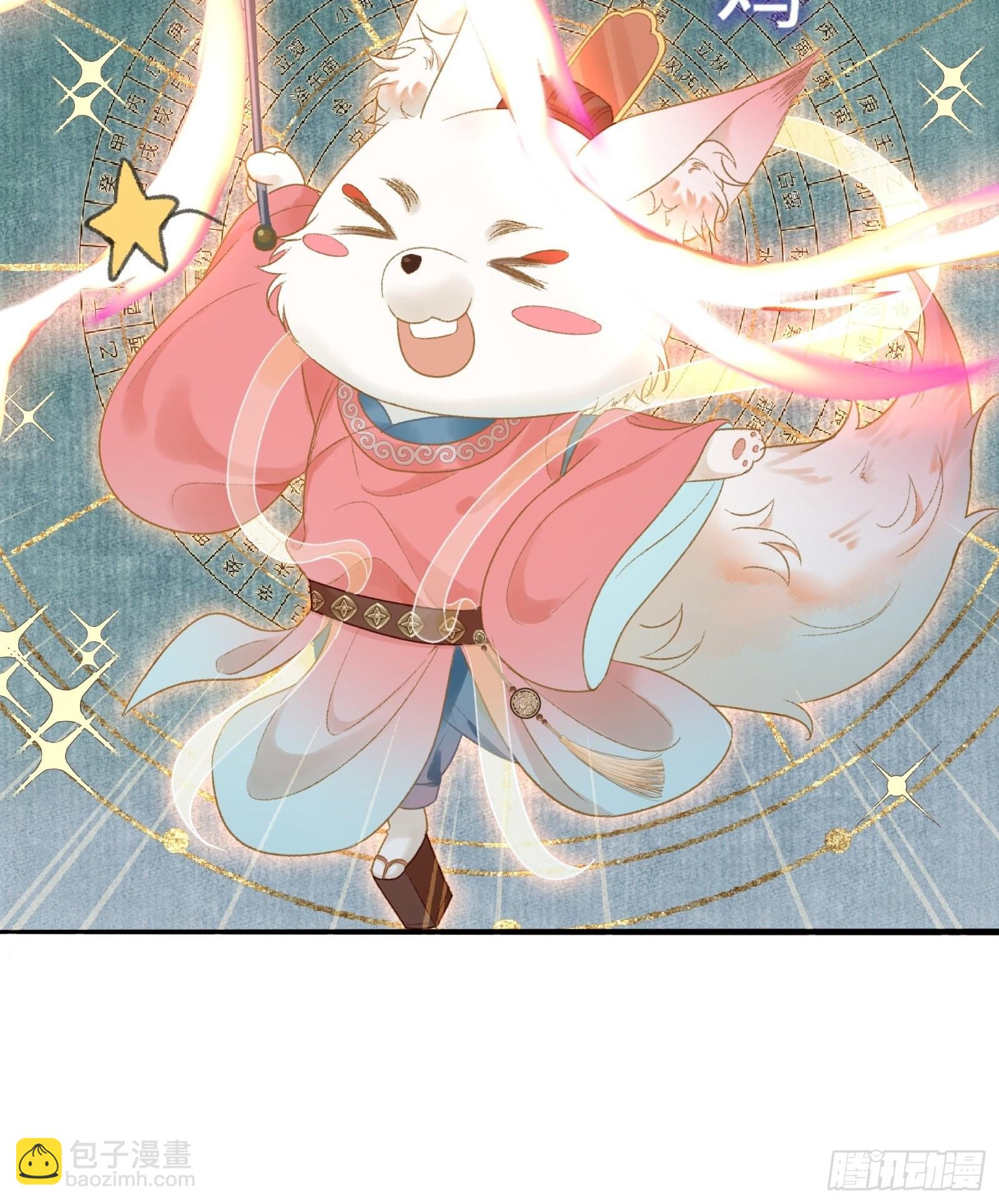 第十三话 国师跑路，虎虎生气-第15话