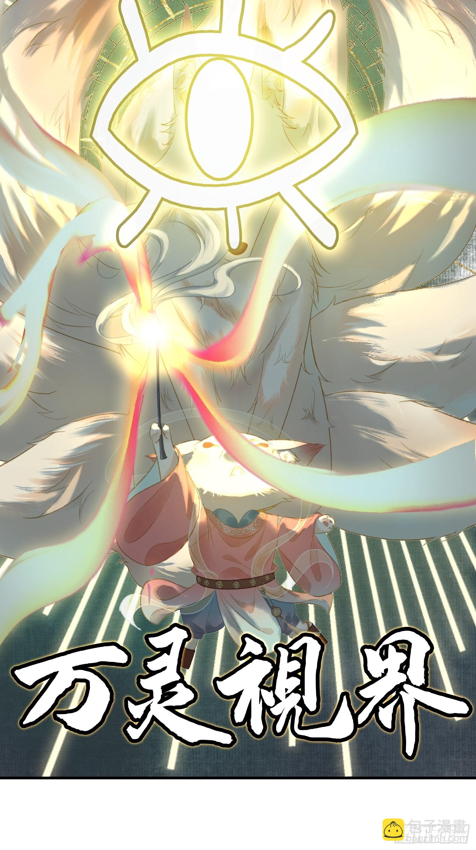 第十三话 国师跑路，虎虎生气-第15话