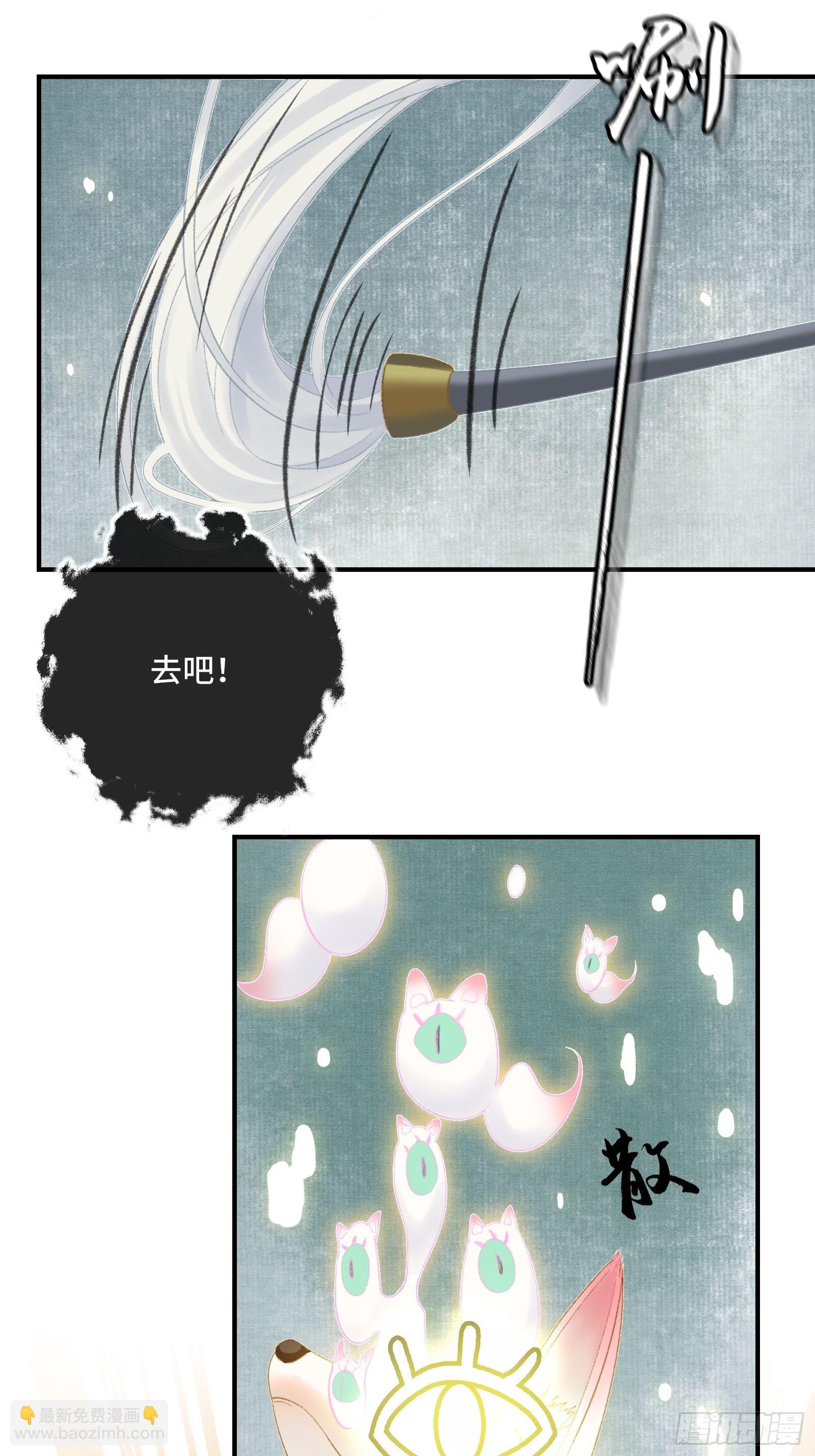 第十三话 国师跑路，虎虎生气-第15话