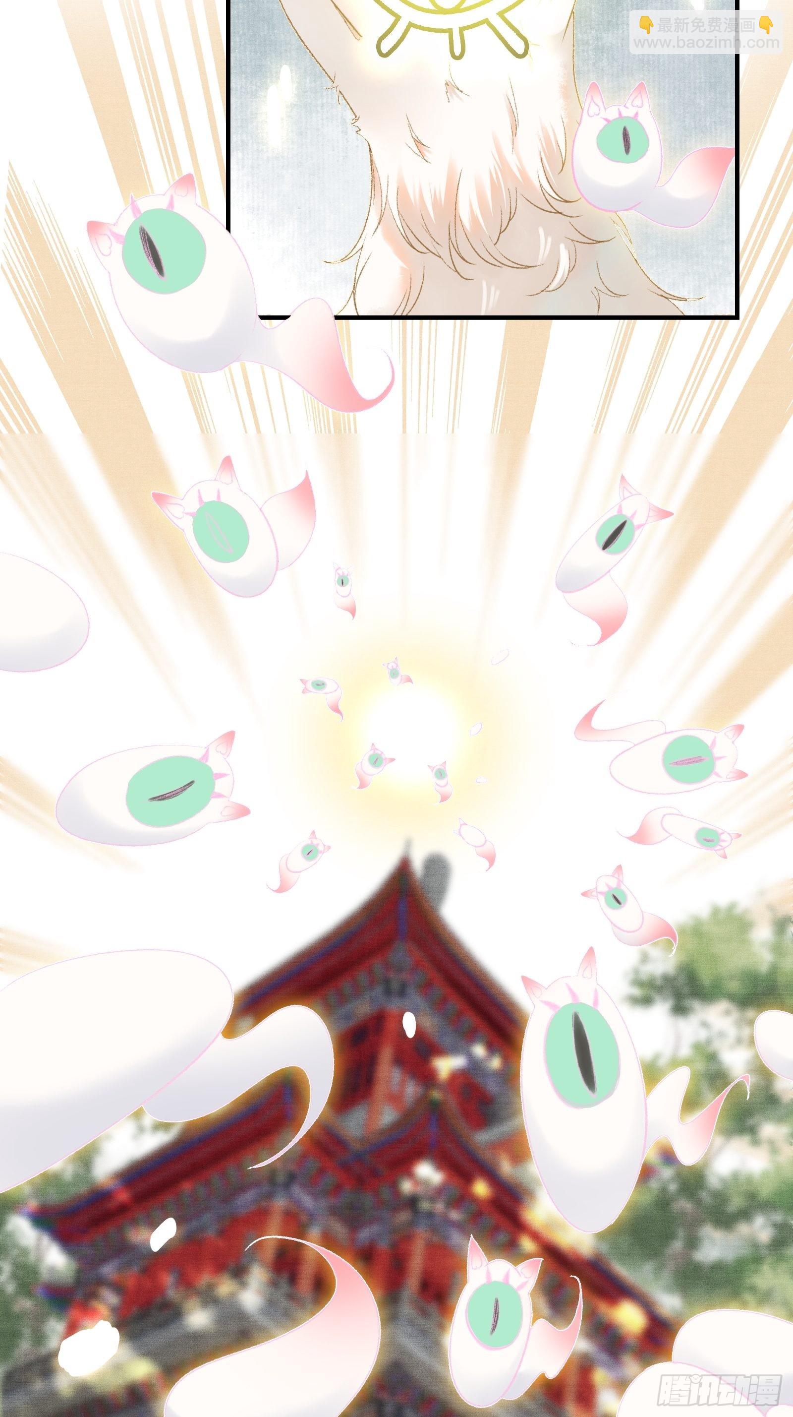 第十三话 国师跑路，虎虎生气-第15话