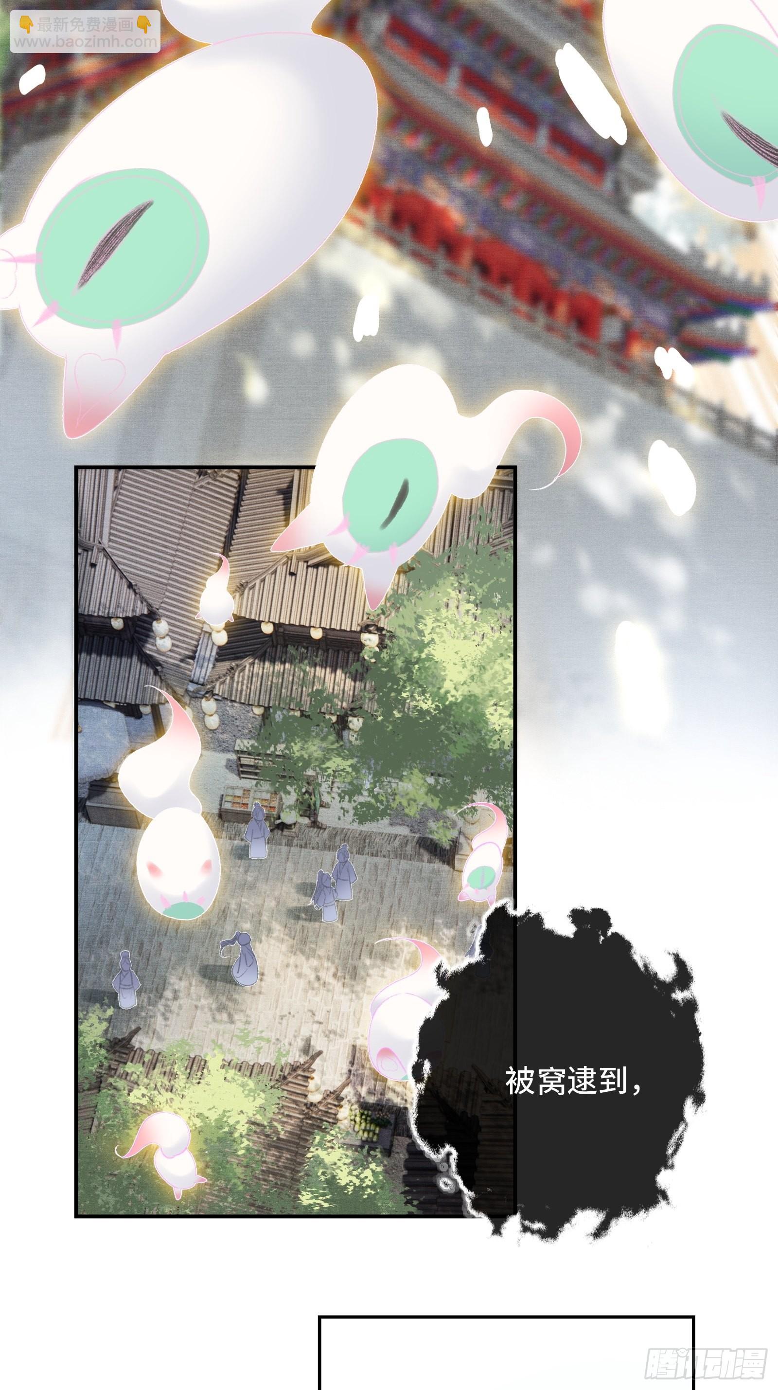 第十三话 国师跑路，虎虎生气-第15话