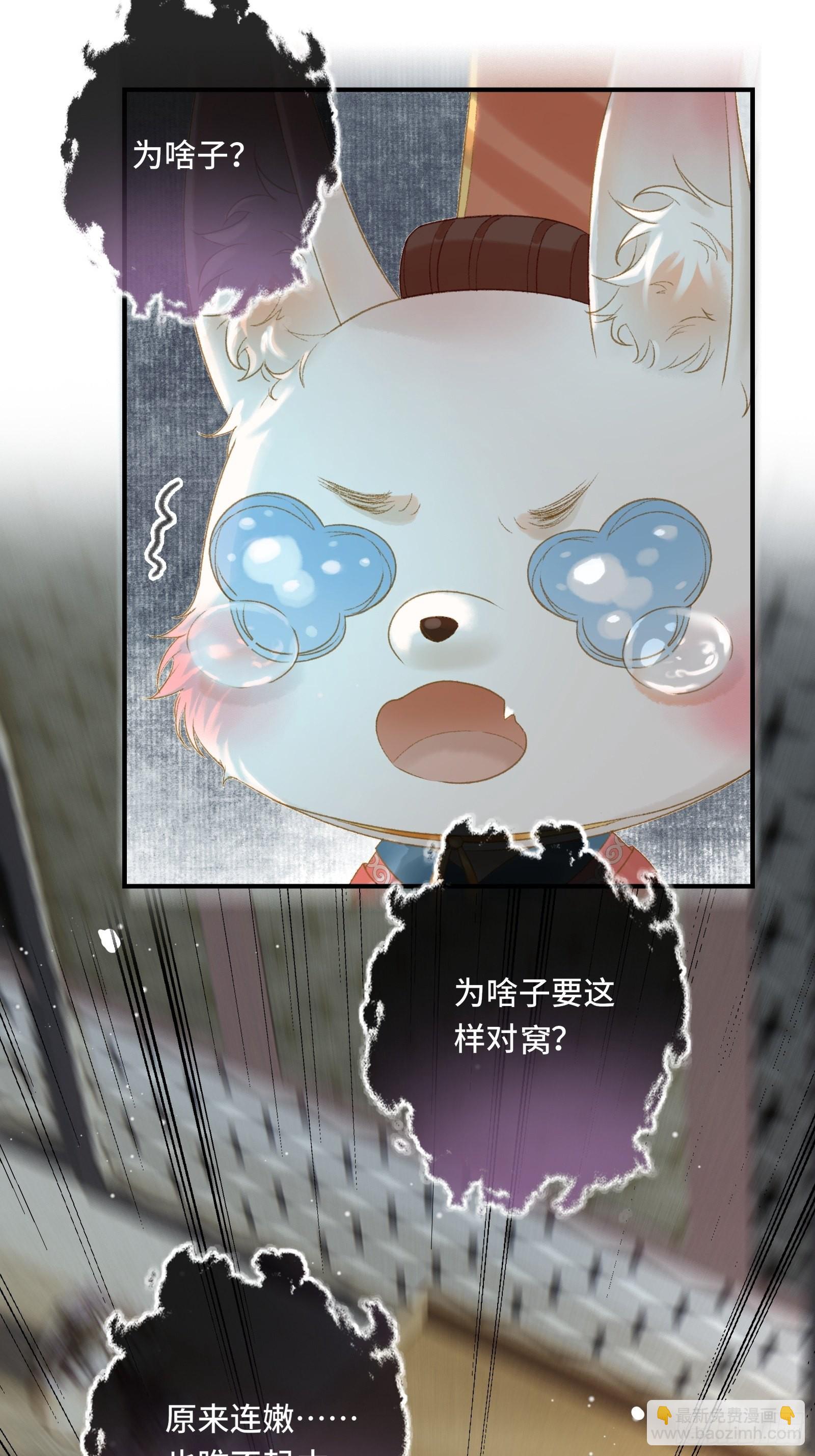 第十三话 国师跑路，虎虎生气-第15话