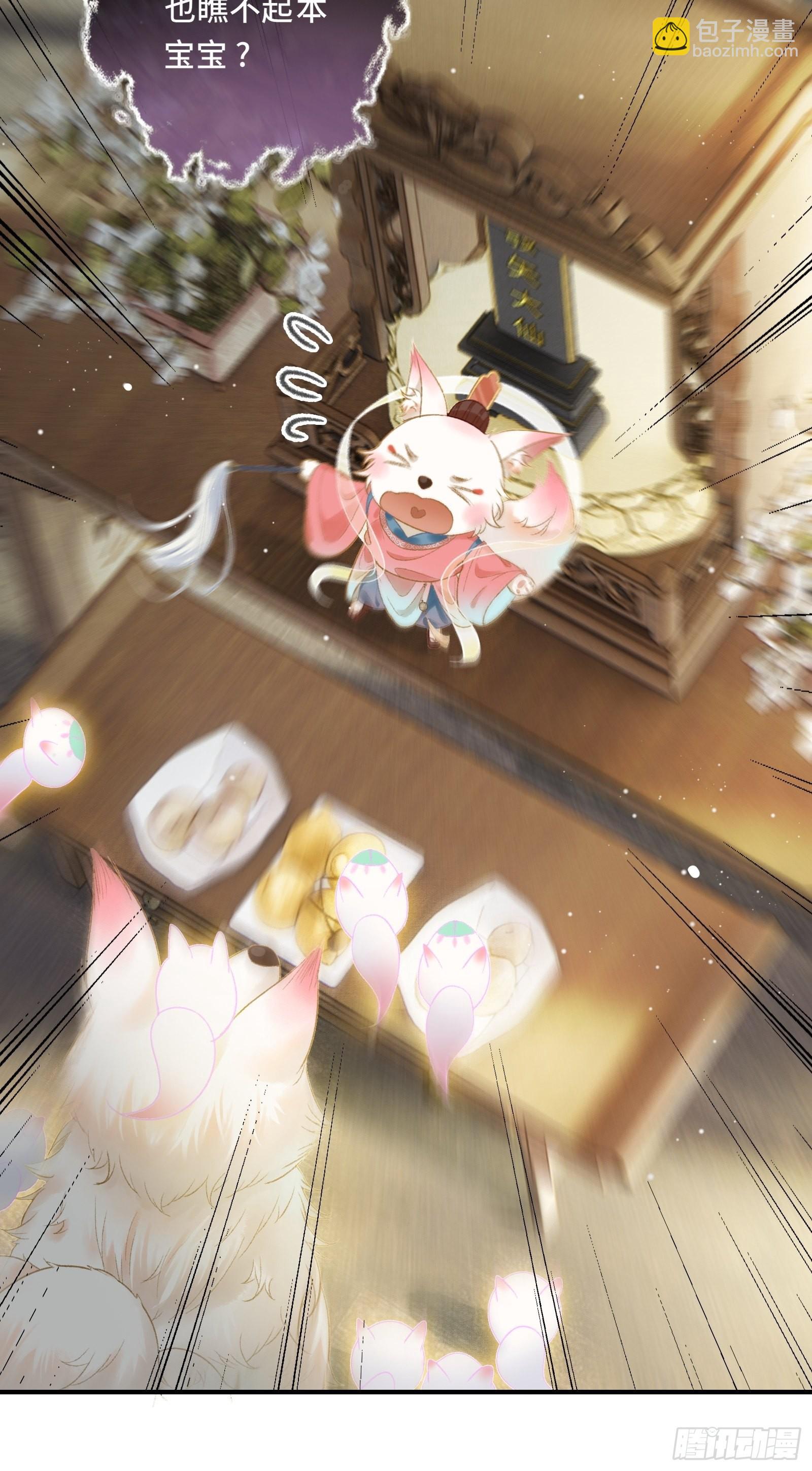第十三话 国师跑路，虎虎生气-第15话
