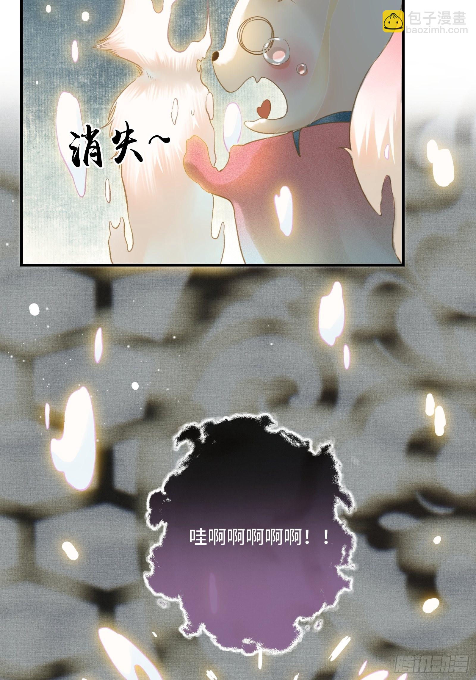 第十三话 国师跑路，虎虎生气-第15话