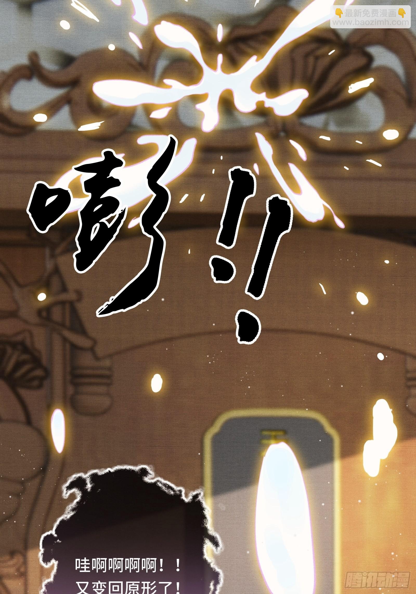 第十三话 国师跑路，虎虎生气-第15话