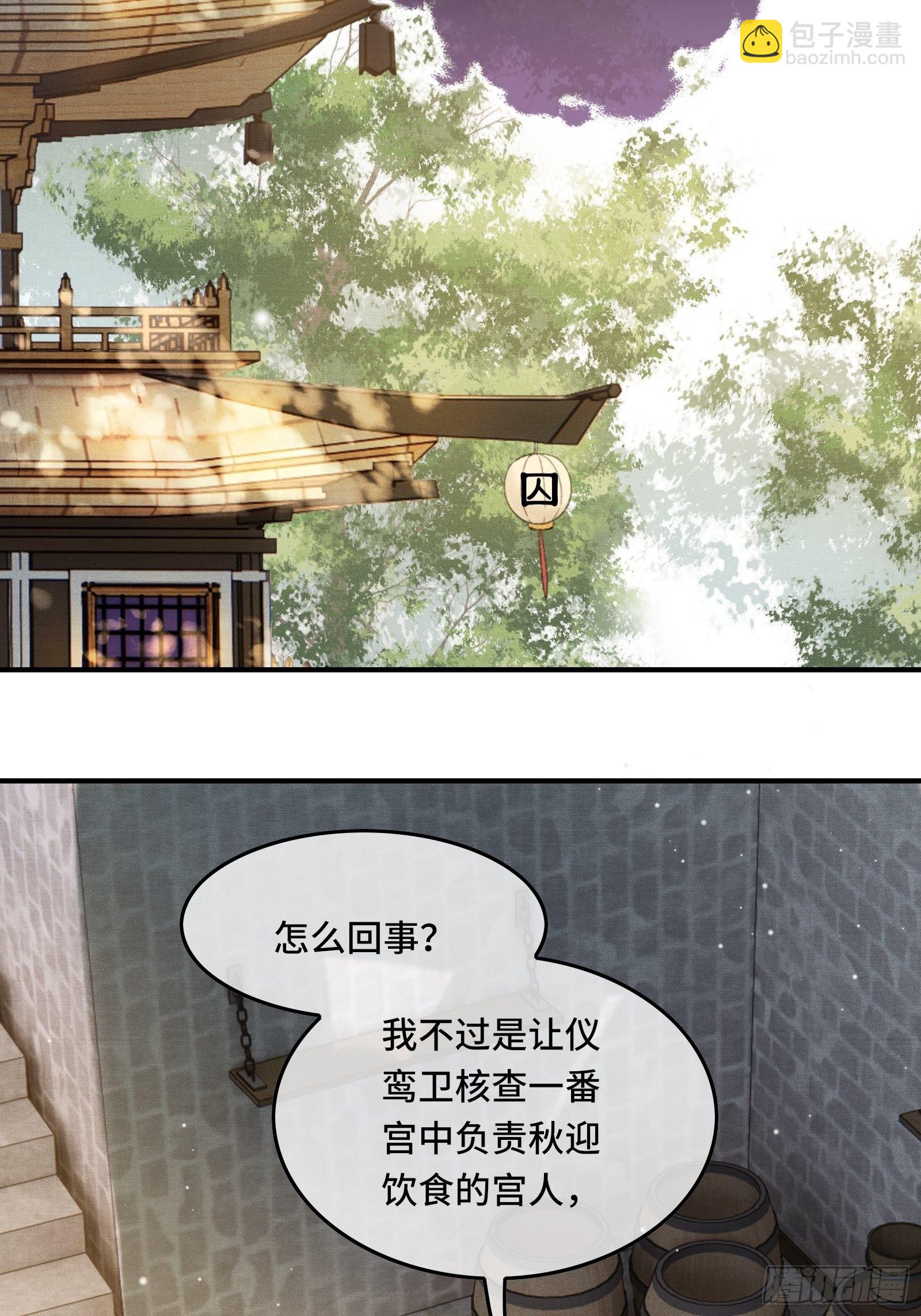 第十三话 国师跑路，虎虎生气-第15话