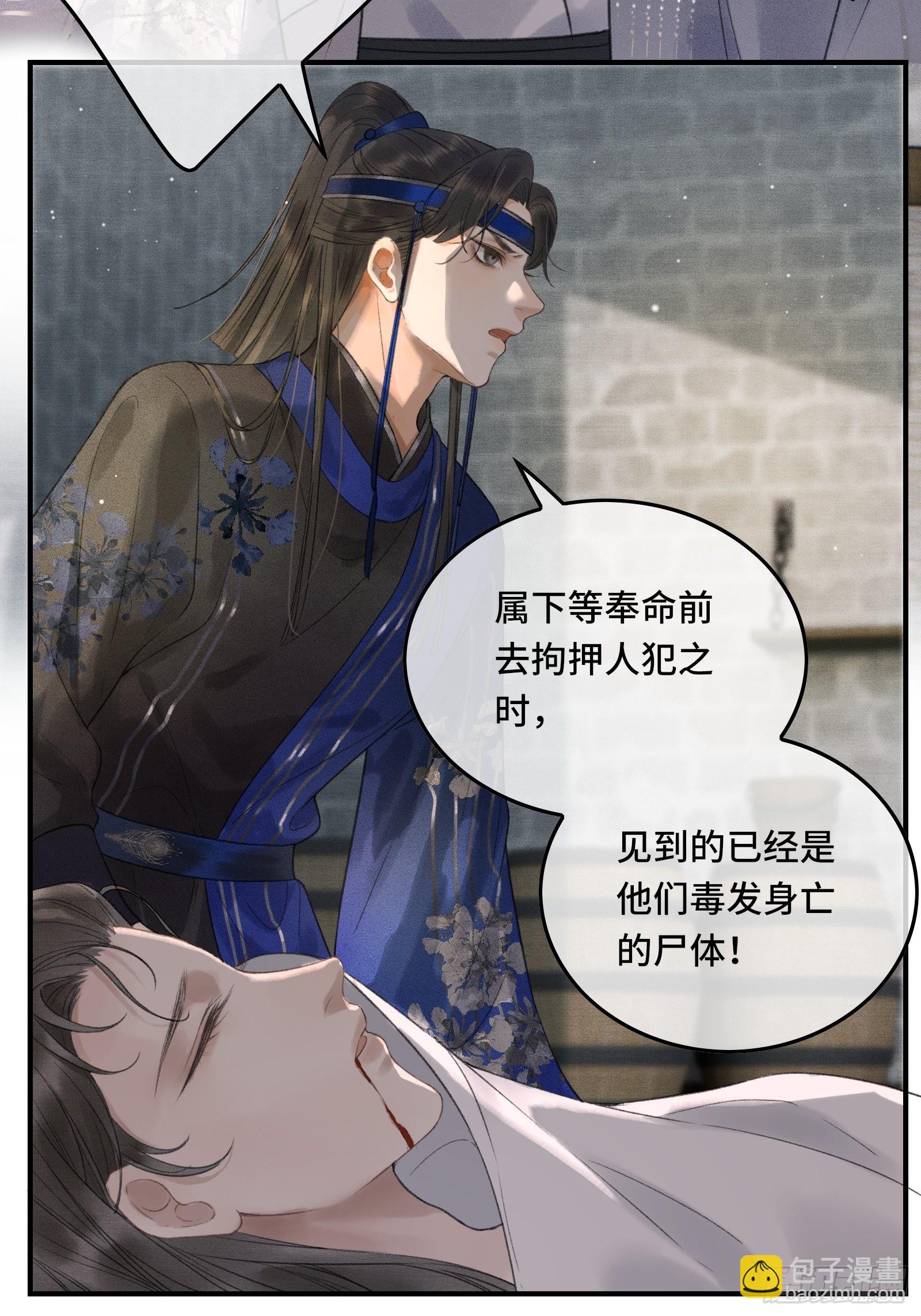 第十三话 国师跑路，虎虎生气-第15话