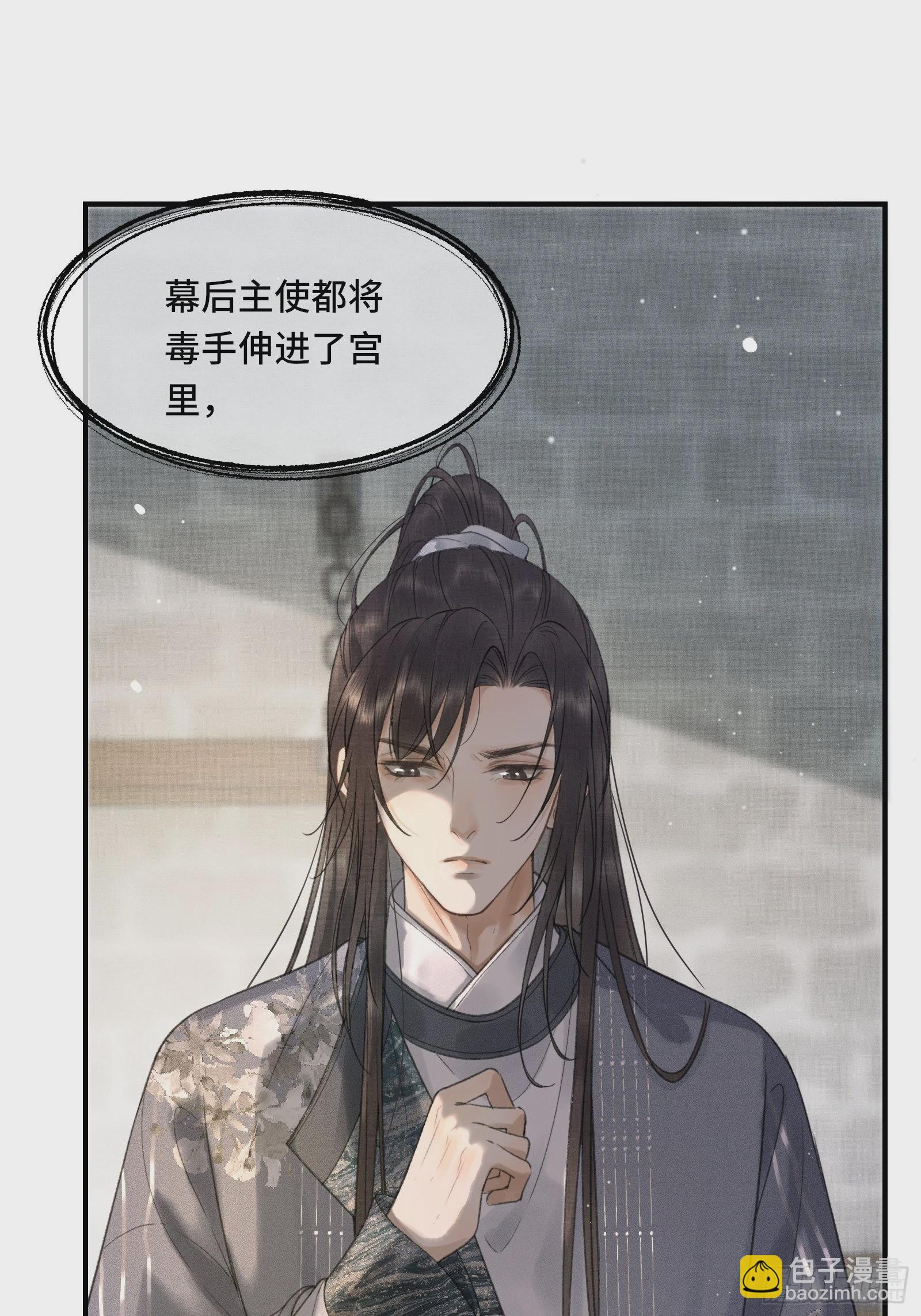 第十三话 国师跑路，虎虎生气-第15话