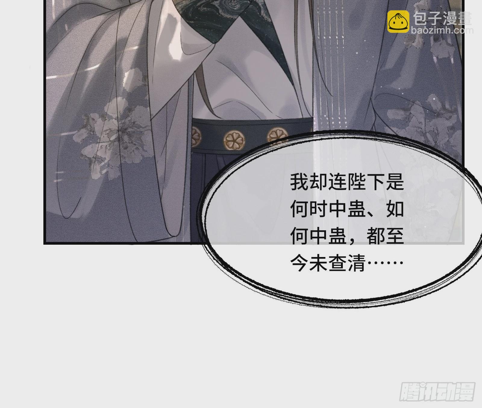 第十三话 国师跑路，虎虎生气-第15话